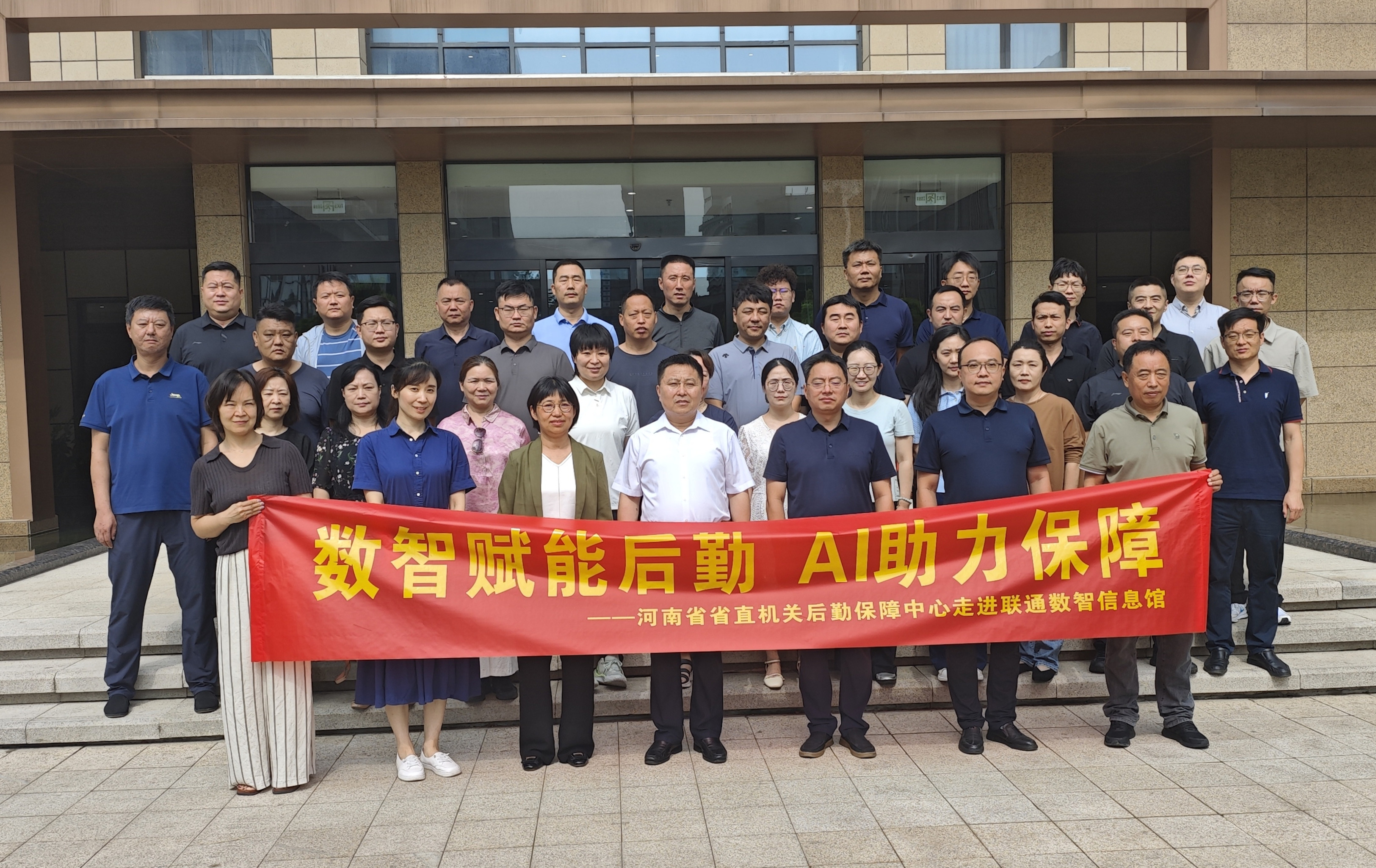 数智赋能后勤 AI助力保障 <br>——后勤保障中心赴联通数智信息馆开展专题学习