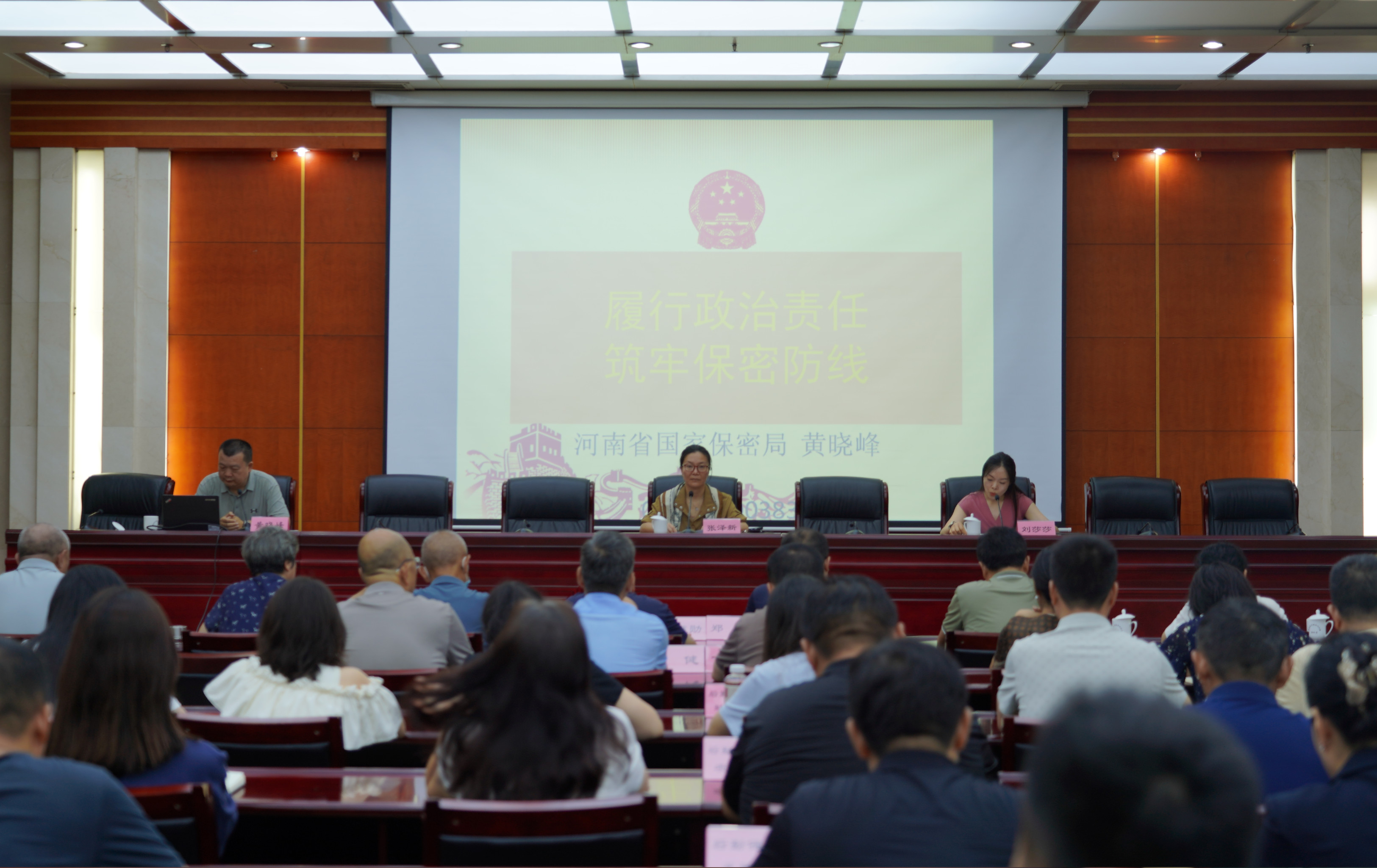 省直机关后勤保障中心开展安全管理能力提升培训