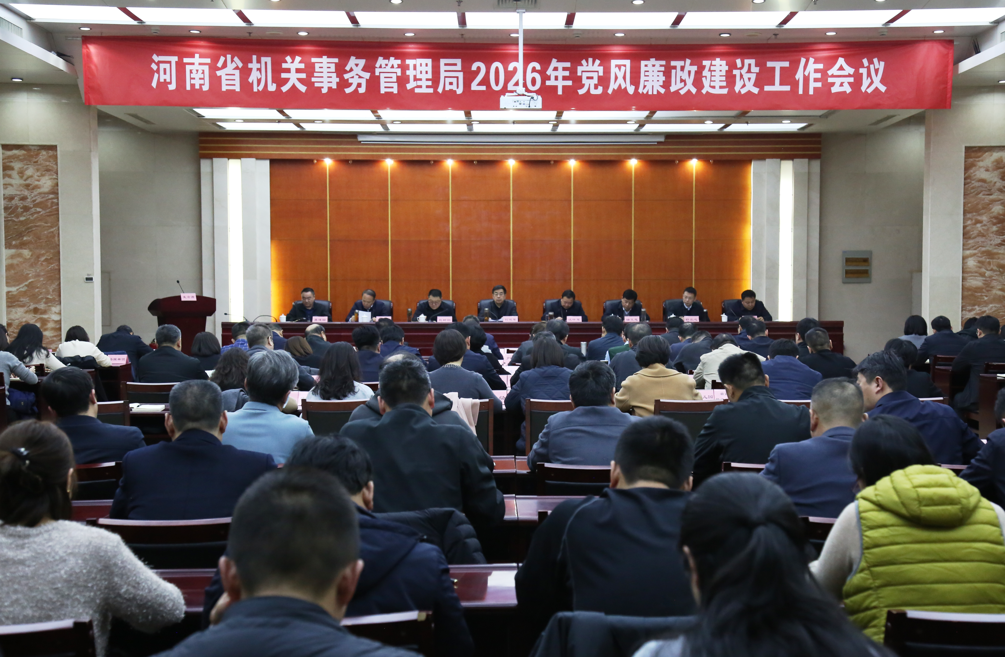 省事管局召开2026年党风廉政建设工作会议