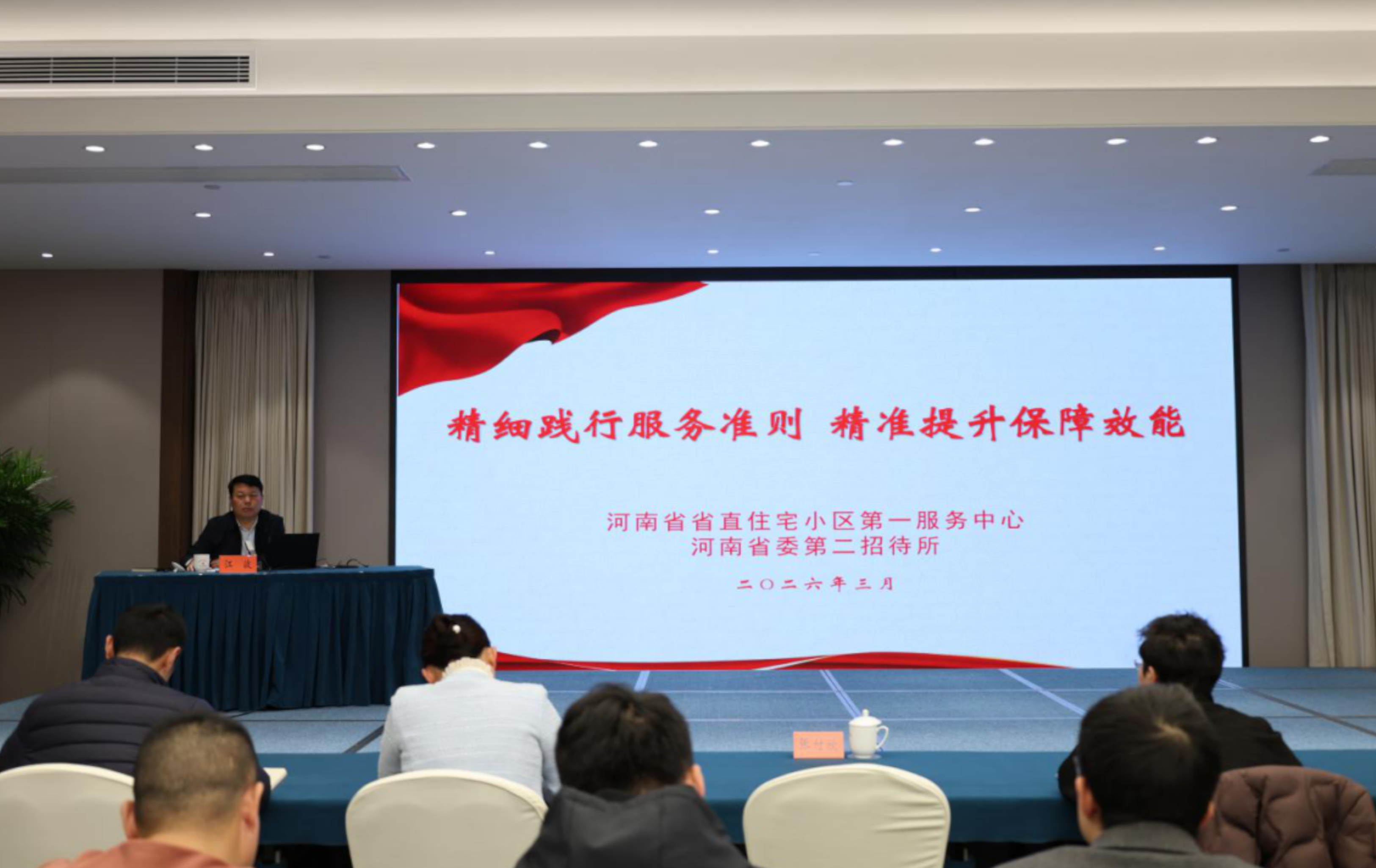 省直住宅小区第一服务中心开展服务专题培训 省直住宅小区第一服务中心开展服务专题培训