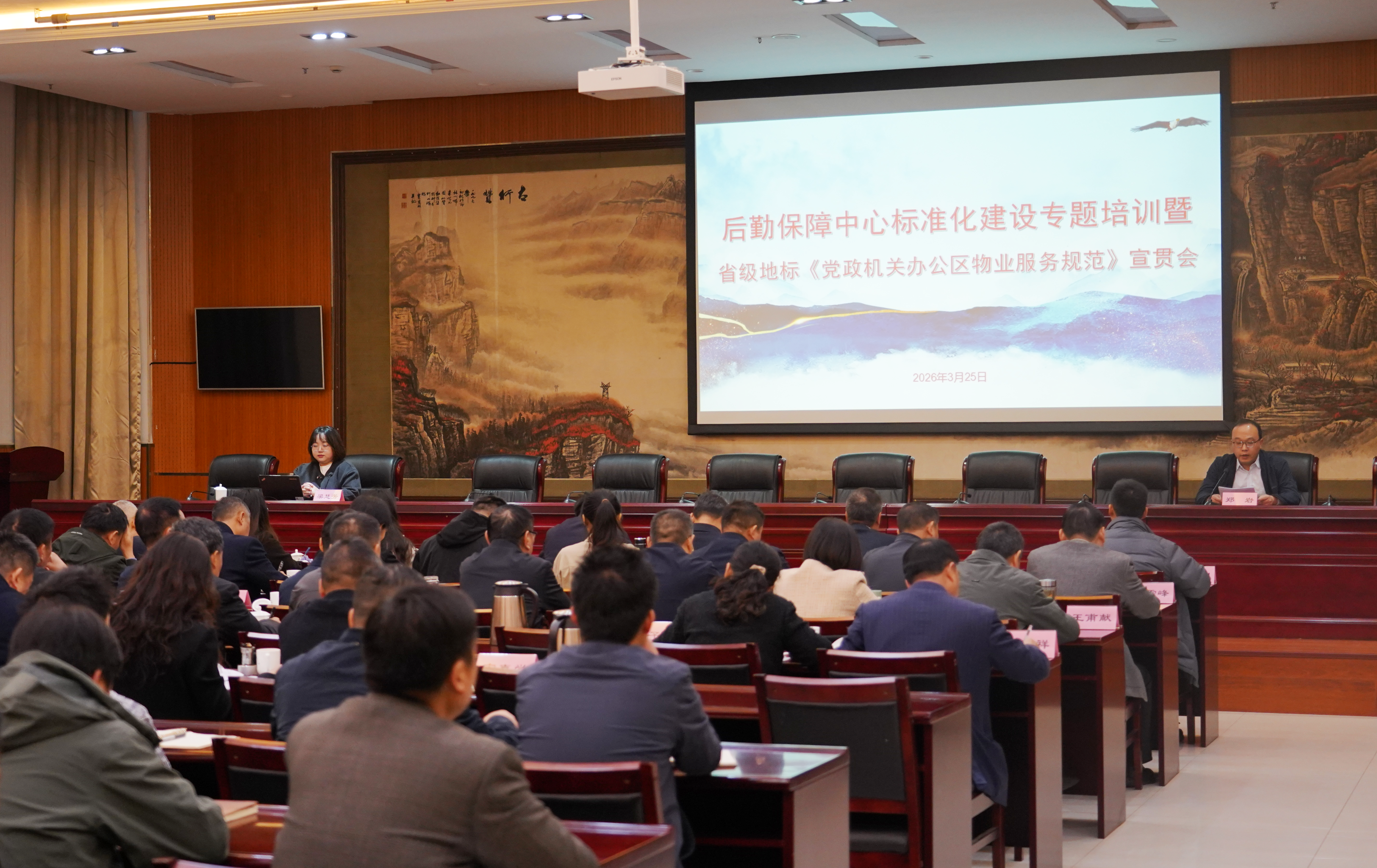 省直机关后勤保障中心召开标准化建设专题培训宣贯会 省直机关后勤保障中心召开标准化建设专题培训宣贯会