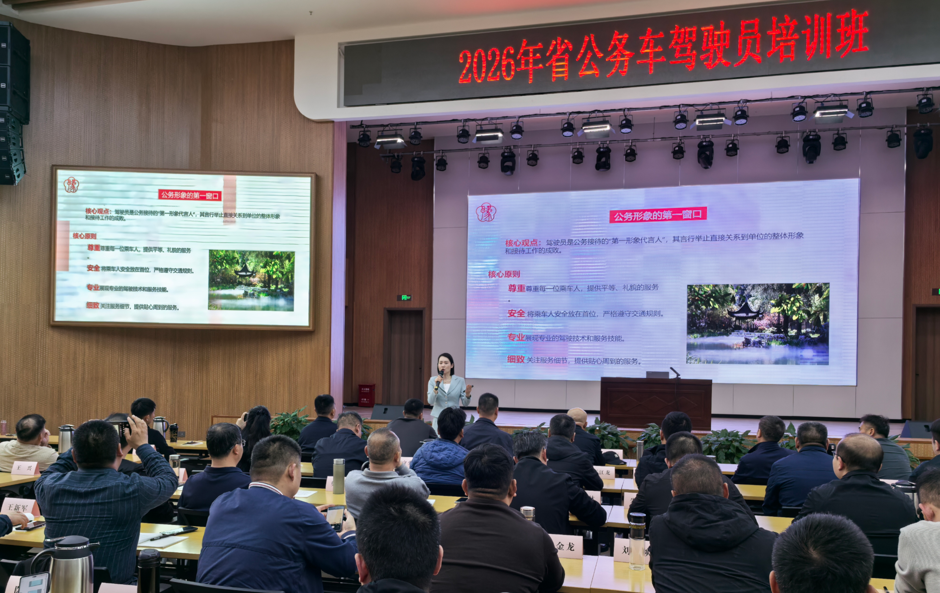 省直车队圆满完成全省第一期公务车驾驶员培训