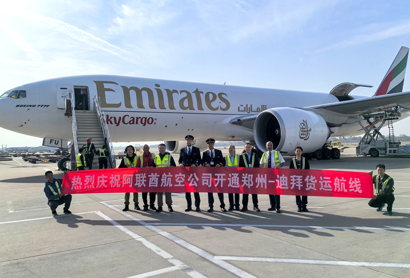 郑州—迪拜定期国际货运航线开通 河南再添跨境电商货物新通道
