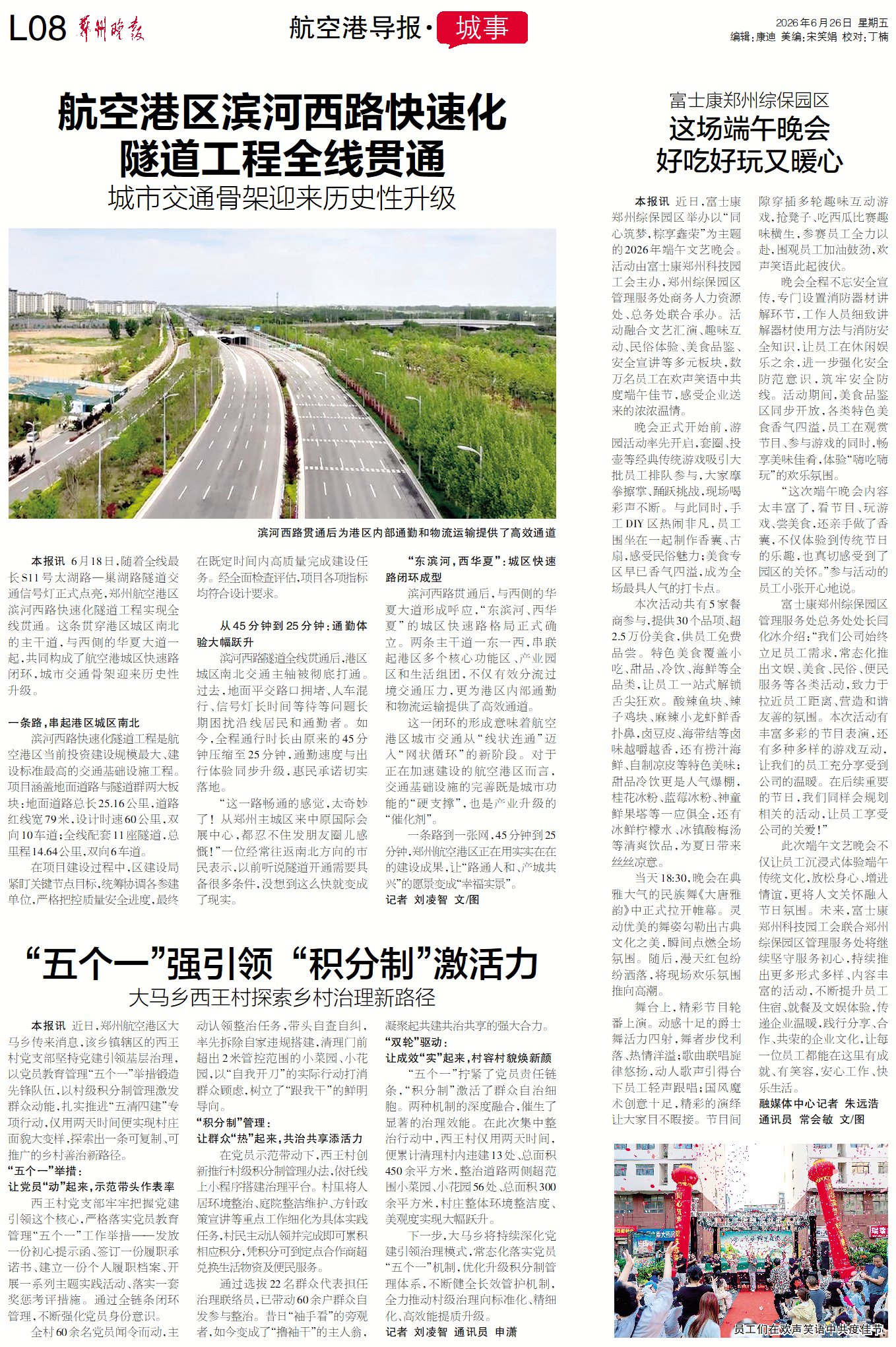 航空港导报 | 从一艘滚装船看郑州航空港的全球征途
