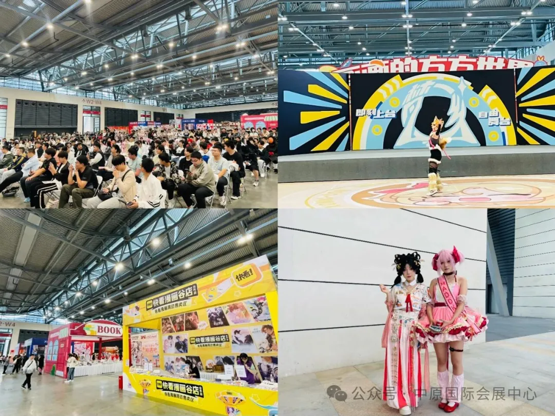 “国赛”余温犹在，动漫盛会再临！郑州航空港会展业热潮奔涌