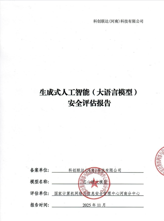 从实验室“跑进”校园 郑州航空港“AI生态圈”再添新军 从实验室“跑进”校园 郑州航空港“AI生态圈”再添新军