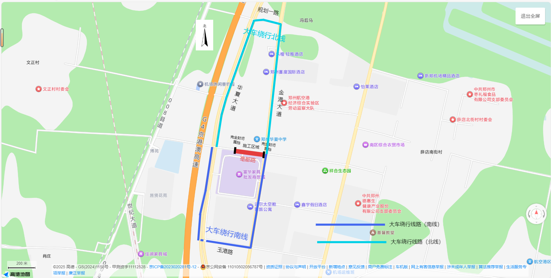 航空港区道路施工封闭公告