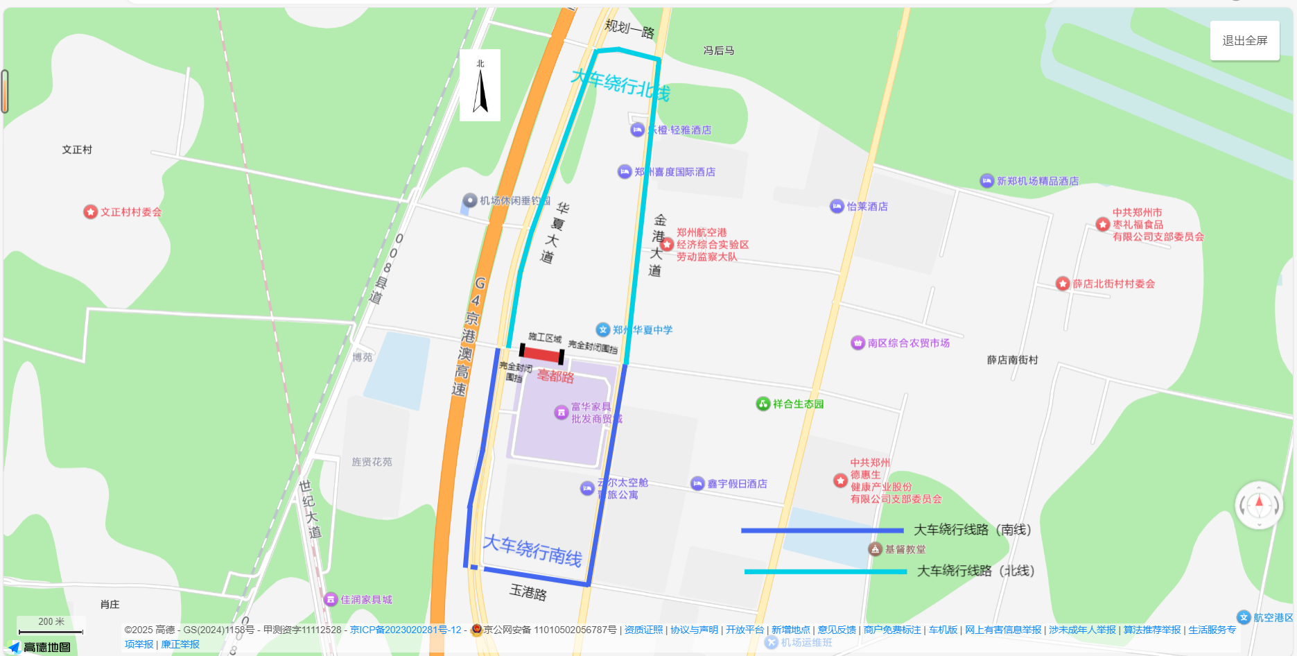 航空港区道路施工封闭公告
