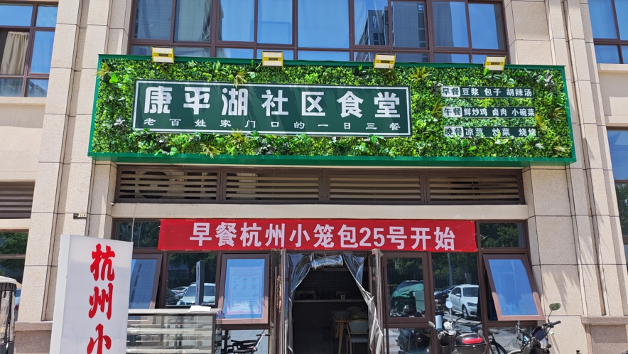 服务围着需求转——看航空港区康平湖社区如何把邻里中心建在群众心坎上 服务围着需求转——看航空港区康平湖社区如何把邻里中心建在群众心坎上