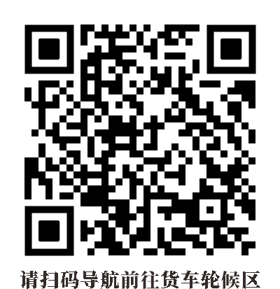 郑州国际餐饮及火锅食材用品博览会交通出行提示 郑州国际餐饮及火锅食材用品博览会交通出行提示