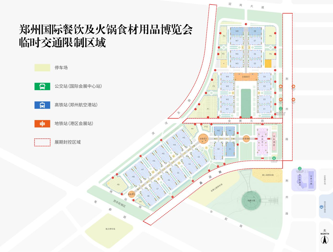 郑州国际餐饮及火锅食材用品博览会交通出行提示 郑州国际餐饮及火锅食材用品博览会交通出行提示