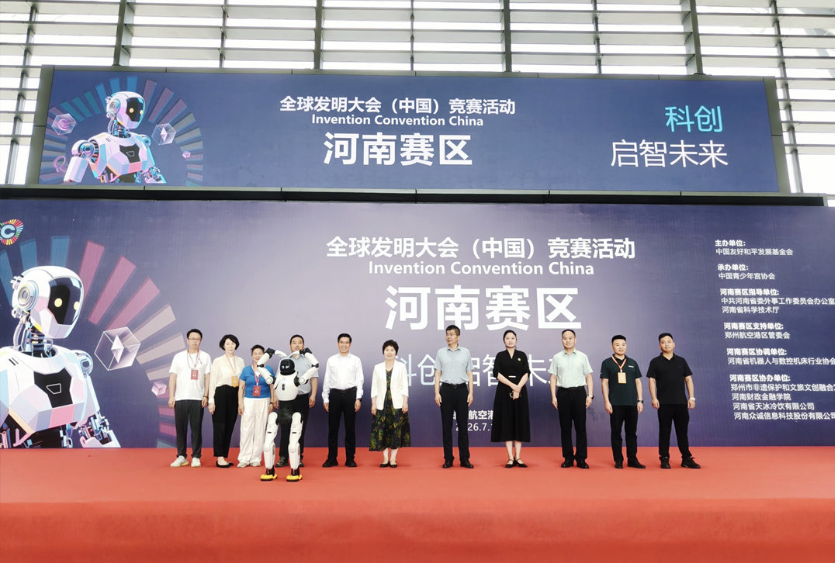 全球发明大会(中国)竞赛活动河南赛区在郑举行 全球发明大会(中国)竞赛活动河南赛区在郑举行