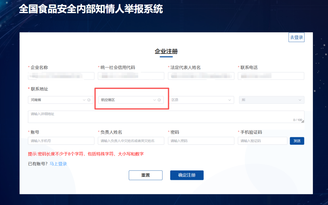 郑州航空港区关于注册使用“全国食品安全内部知情人举报系统”的倡议书 郑州航空港区关于注册使用“全国食品安全内部知情人举报系统”的倡议书