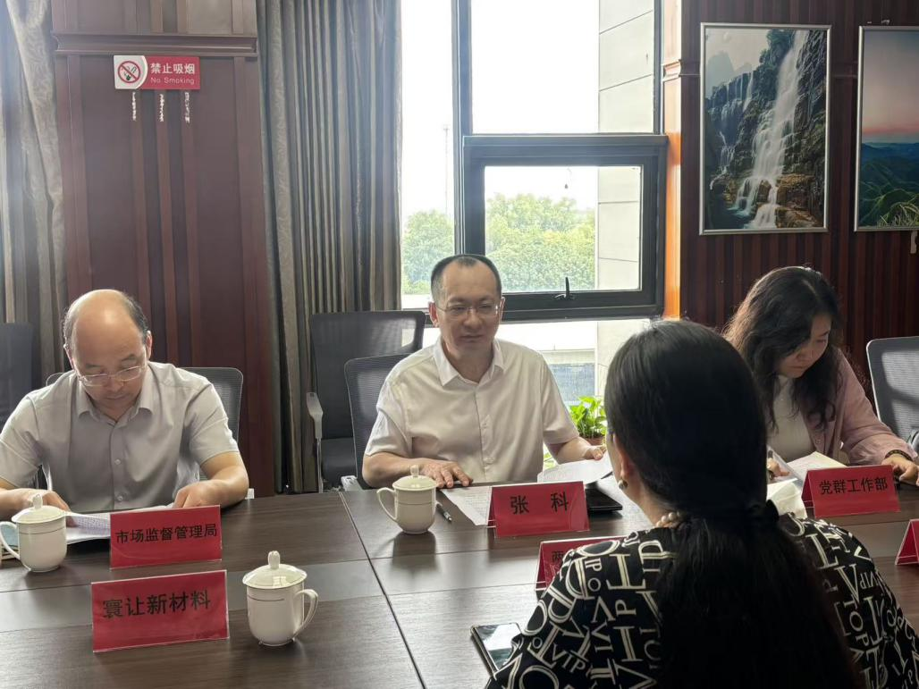 深入一线调研纾困 精准赋能企业发展<br>——党群工作部调研两岸智能制造融合发展示范区建设工作