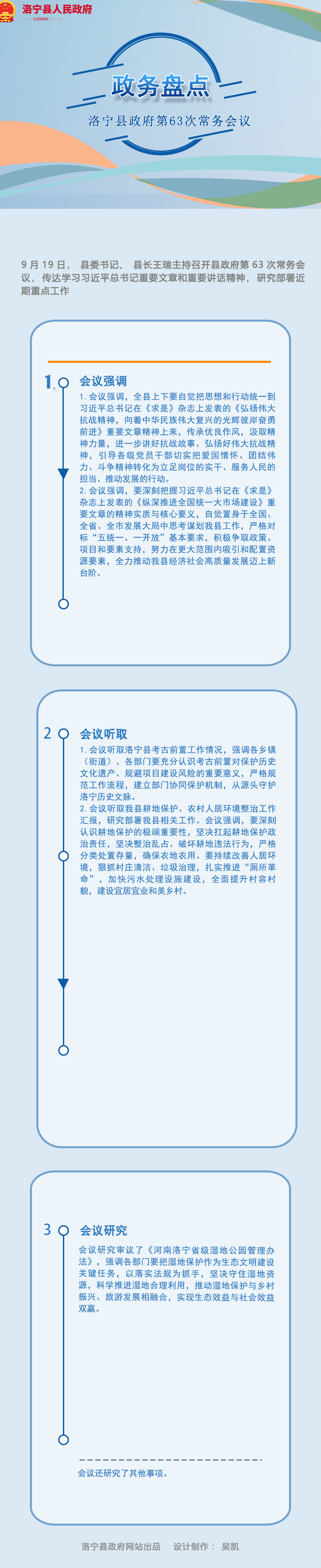 63次.jpg