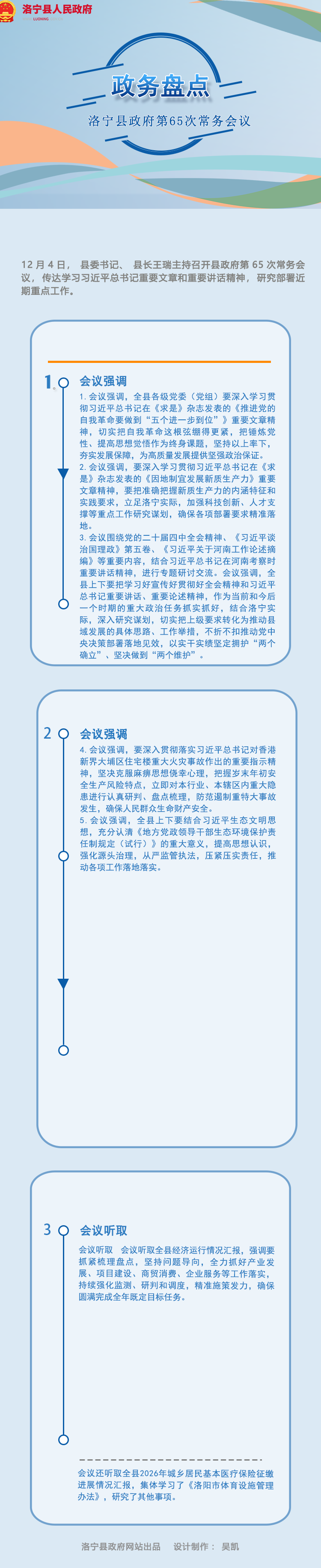 65次.jpg