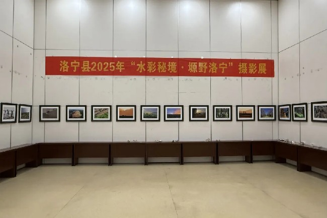 【展览讲座】洛宁县 2025 年 “水彩秘境・塬野洛宁” 摄影展即将开展