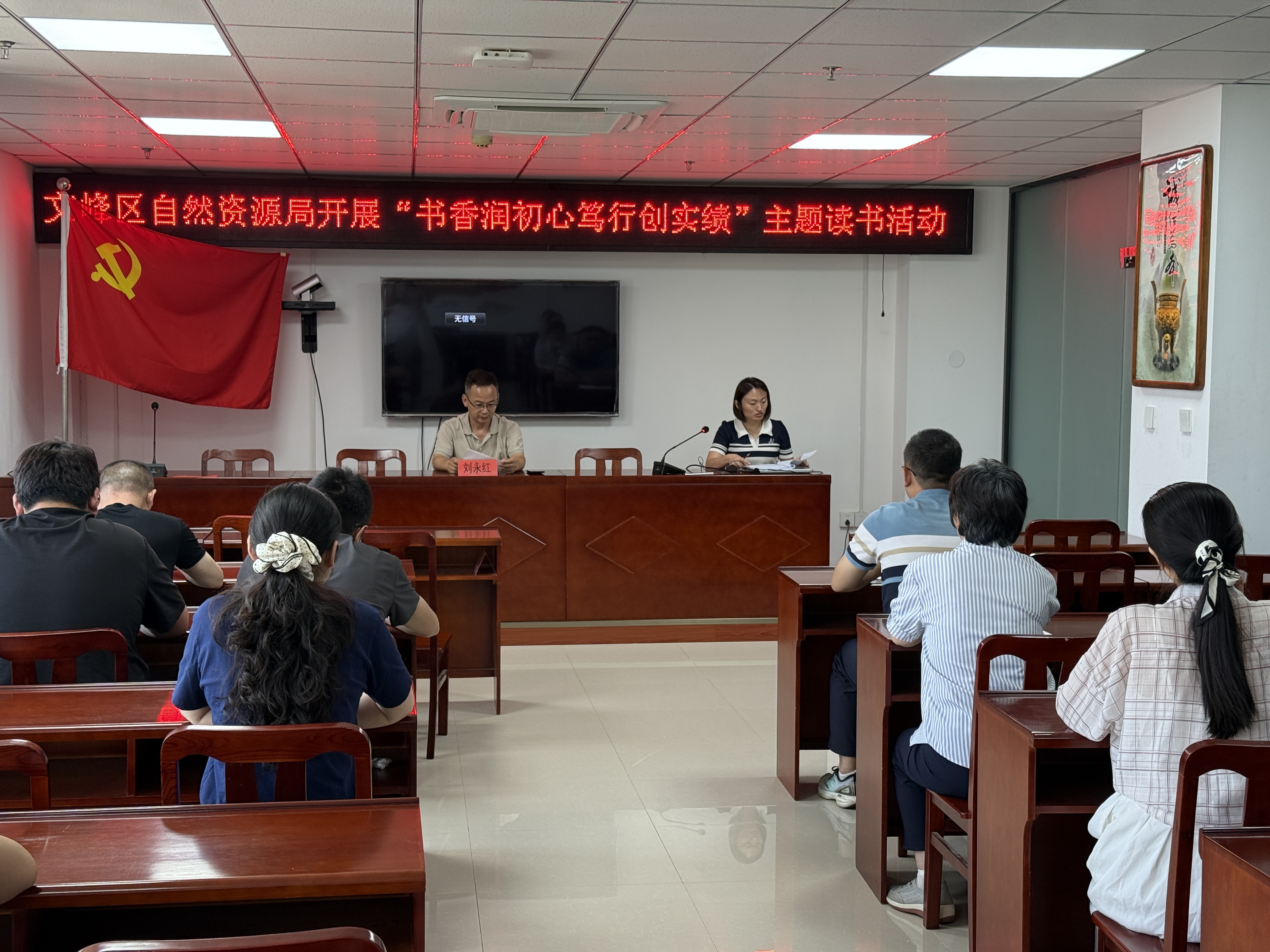党旗飘扬践初心 砥砺奋进迎七一 文峰区自然资源局开展建党105周年主题党日活动 党旗飘扬践初心 砥砺奋进迎七一 文峰区自然资源局开展建党105周年主题党日活动