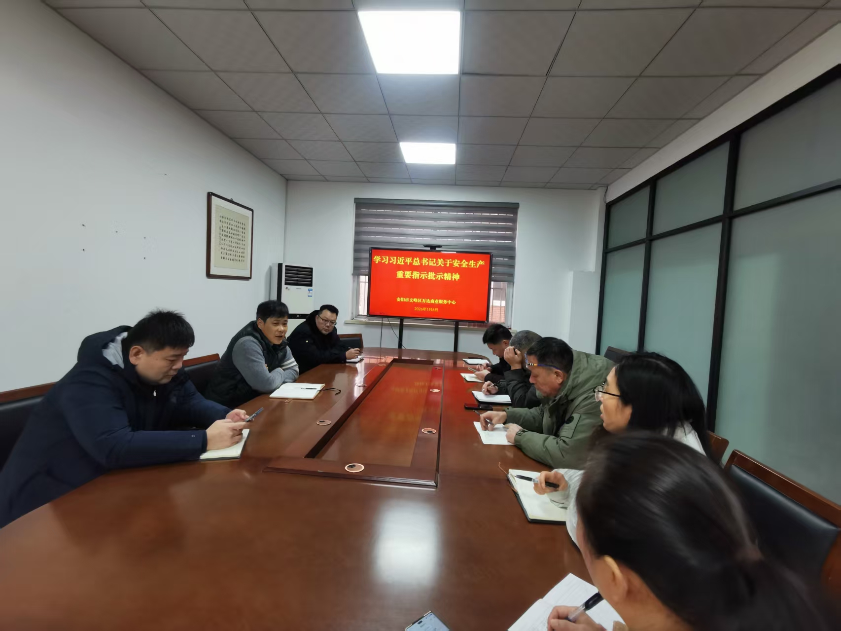 万达商业服务中心专题学习习近平总书记关于安全生产重要论述