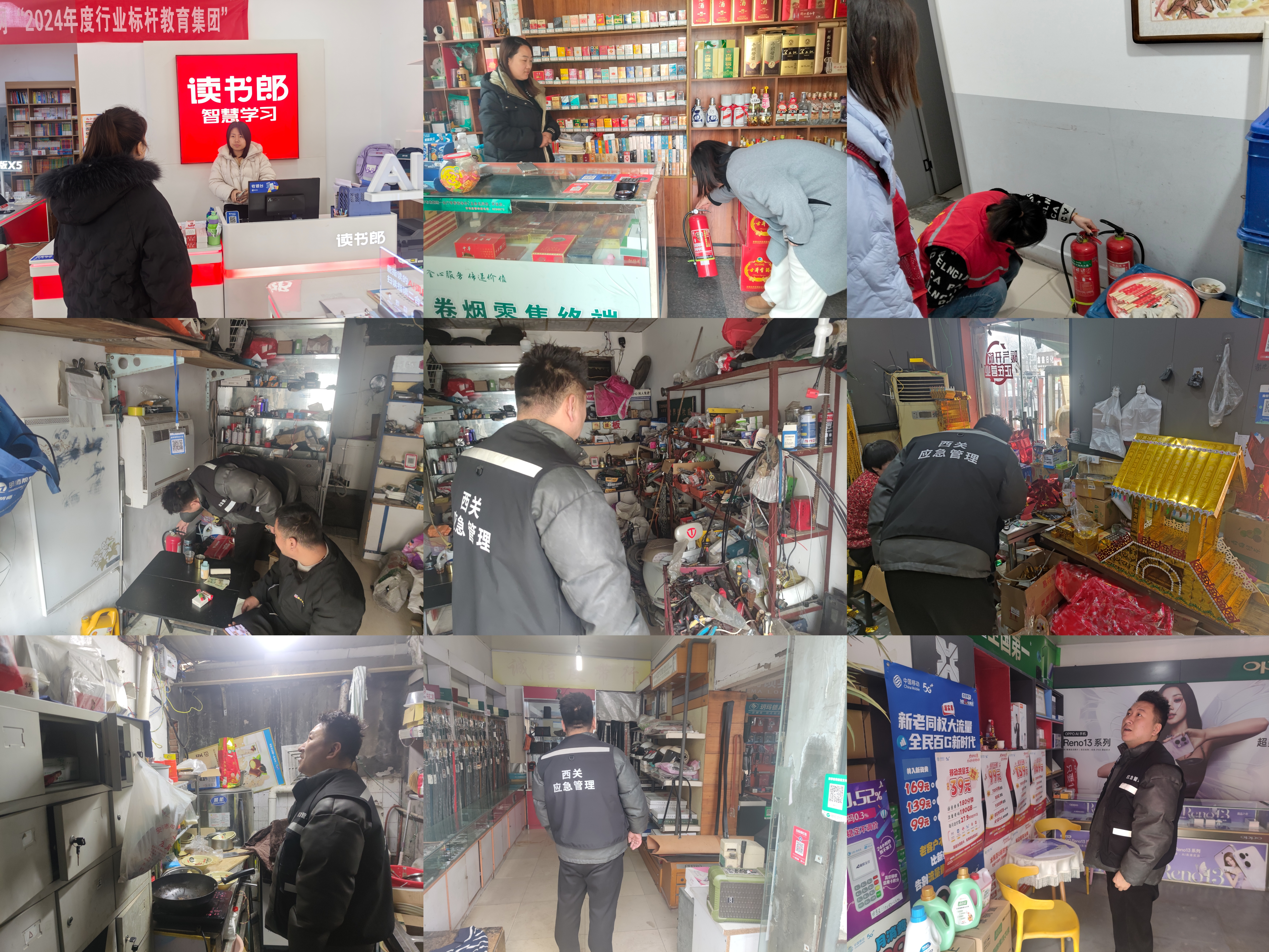 西关街道联合社区开展烟花爆竹及消防安全专项检查 严守辖区安全底线