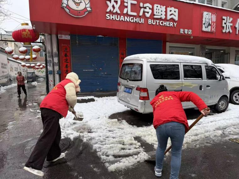 文峰区医保局联合社区开展扫雪除冰行动 守护群众出行安全 文峰区医保局联合社区开展扫雪除冰行动 守护群众出行安全