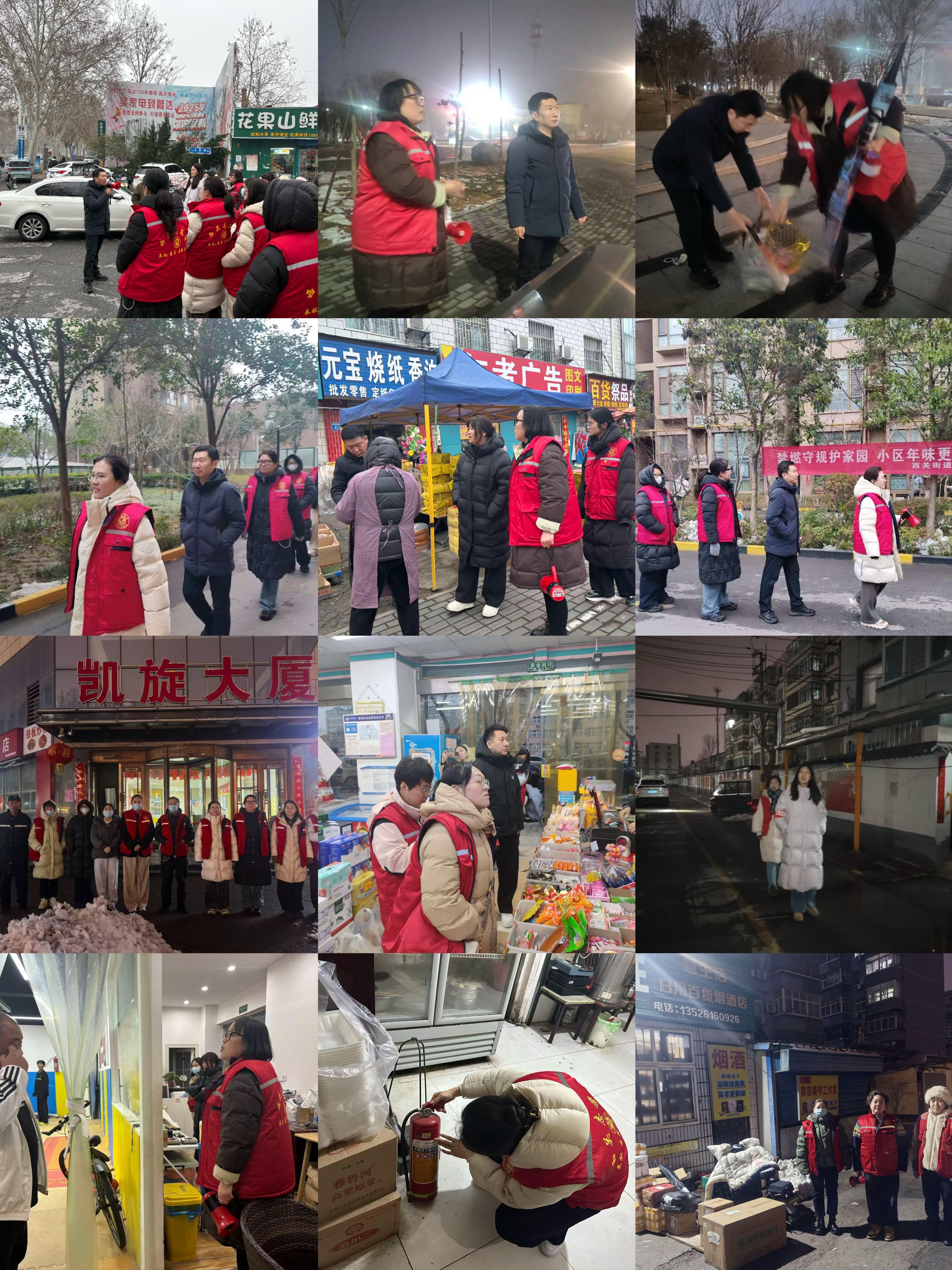 西关街道：督导禁燃禁放 排查消防安全 护航平安元宵