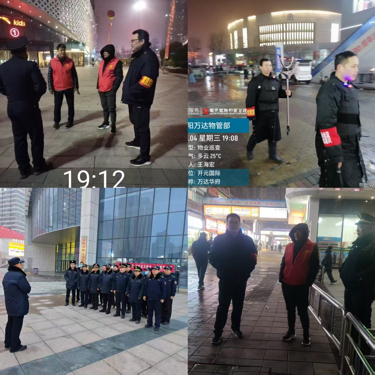 万达商业服务中心正月十六联合开展禁燃禁放专项行动