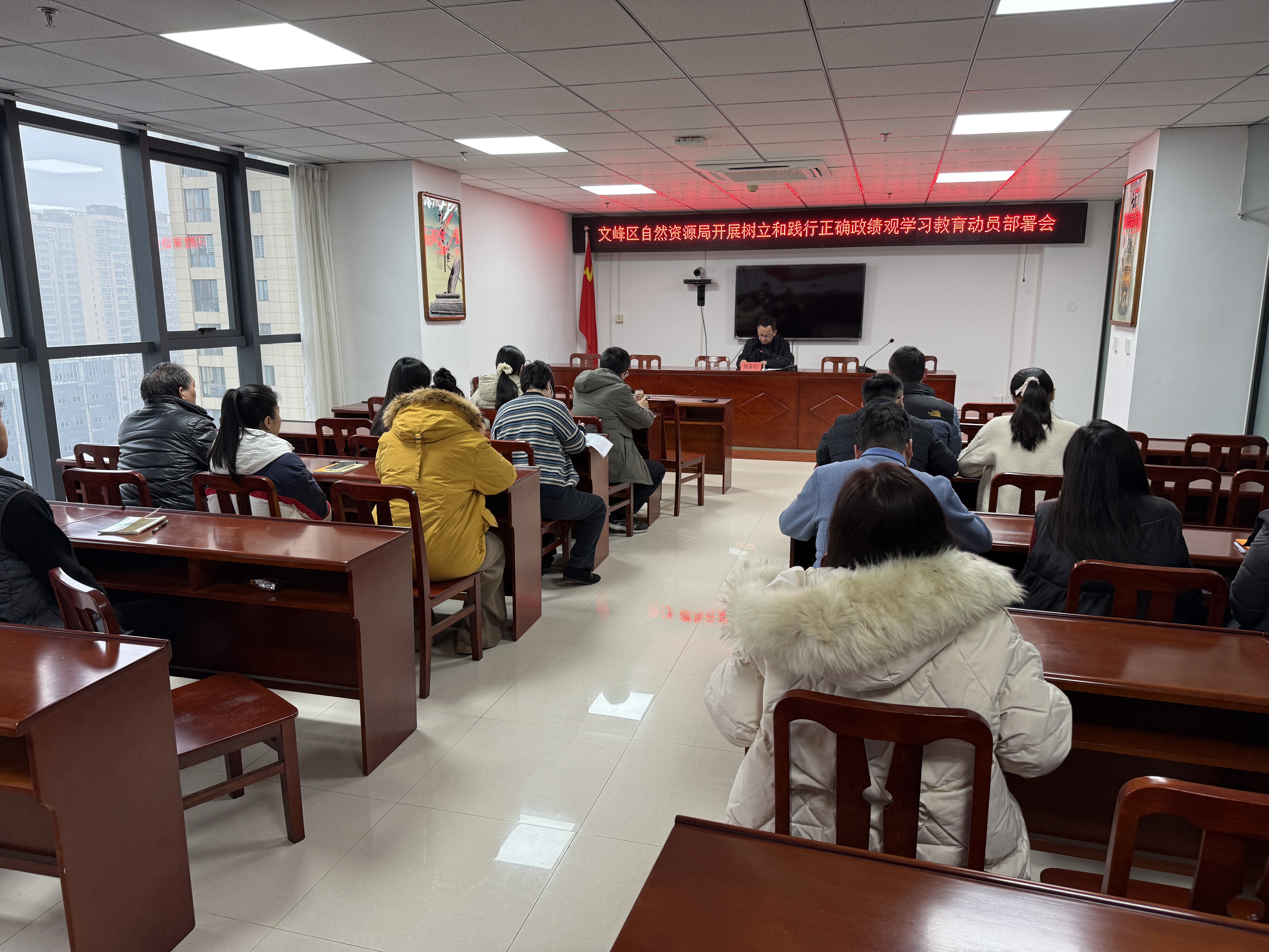 文峰区自然资源局召开树立和践行正确政绩观学习教育动员部署会