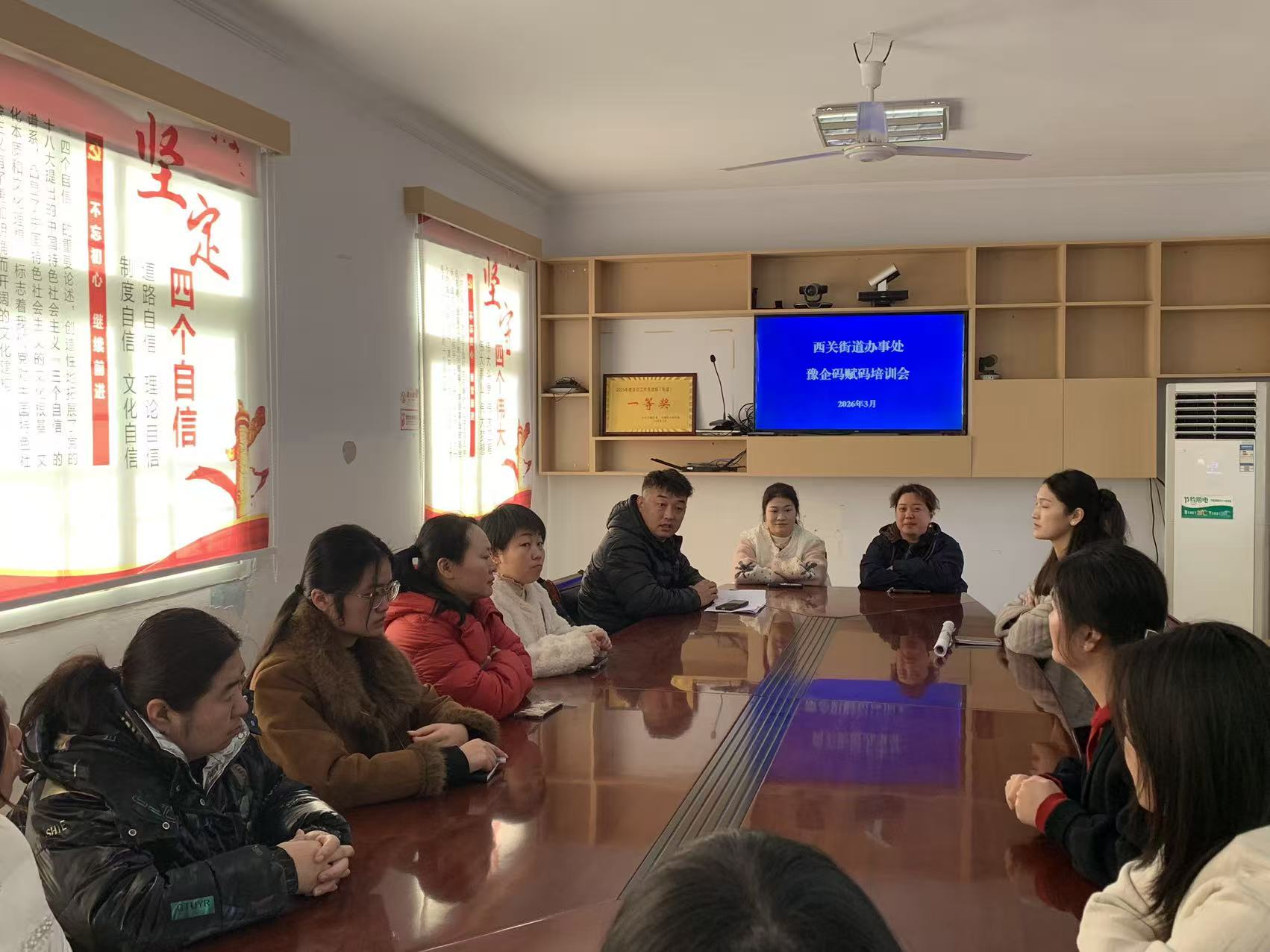 西关办事处召开“扫码入企”工作培训会