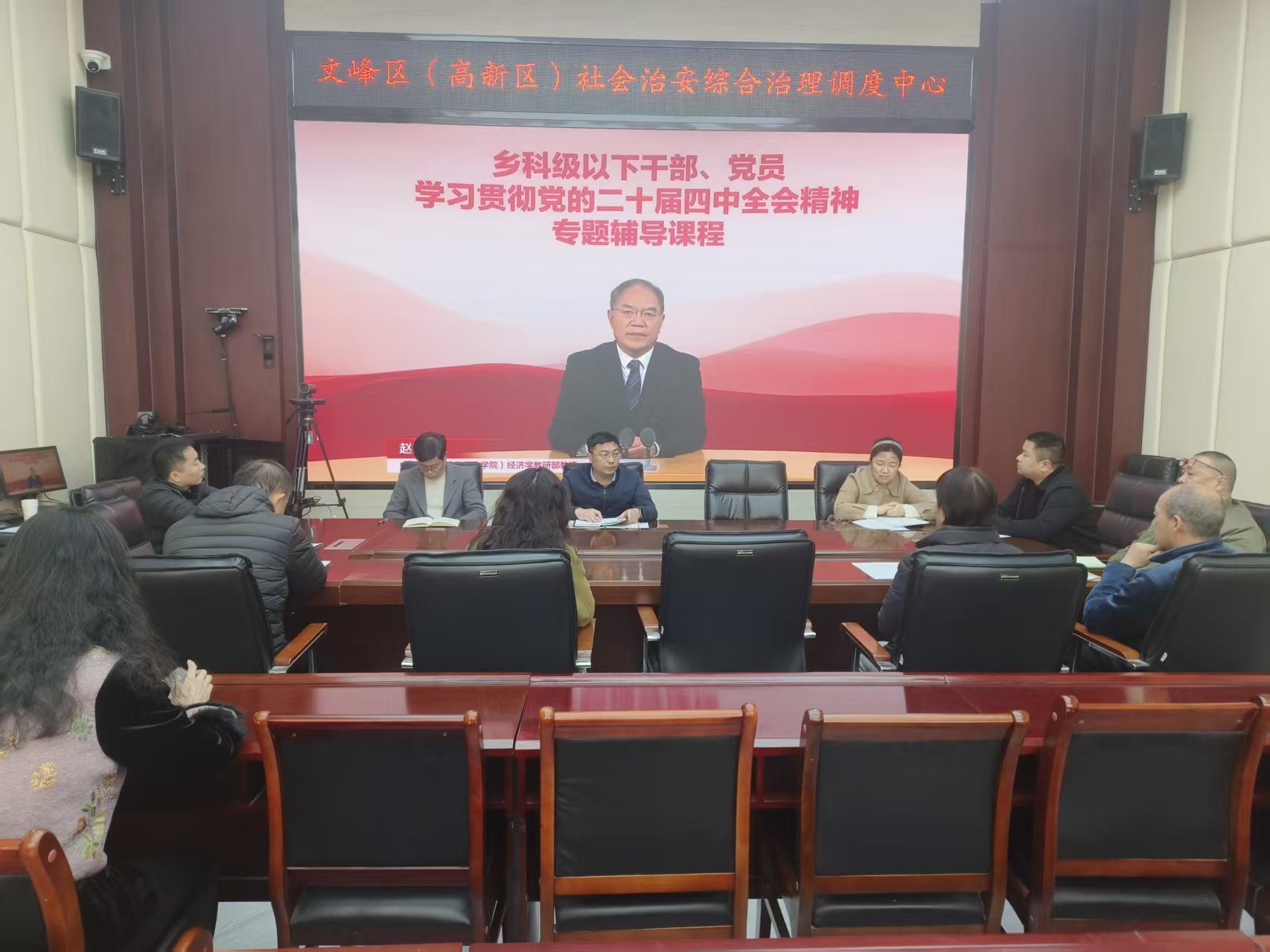 文峰区信访局举办学习贯彻党的二十届四中全会精神专题培训班