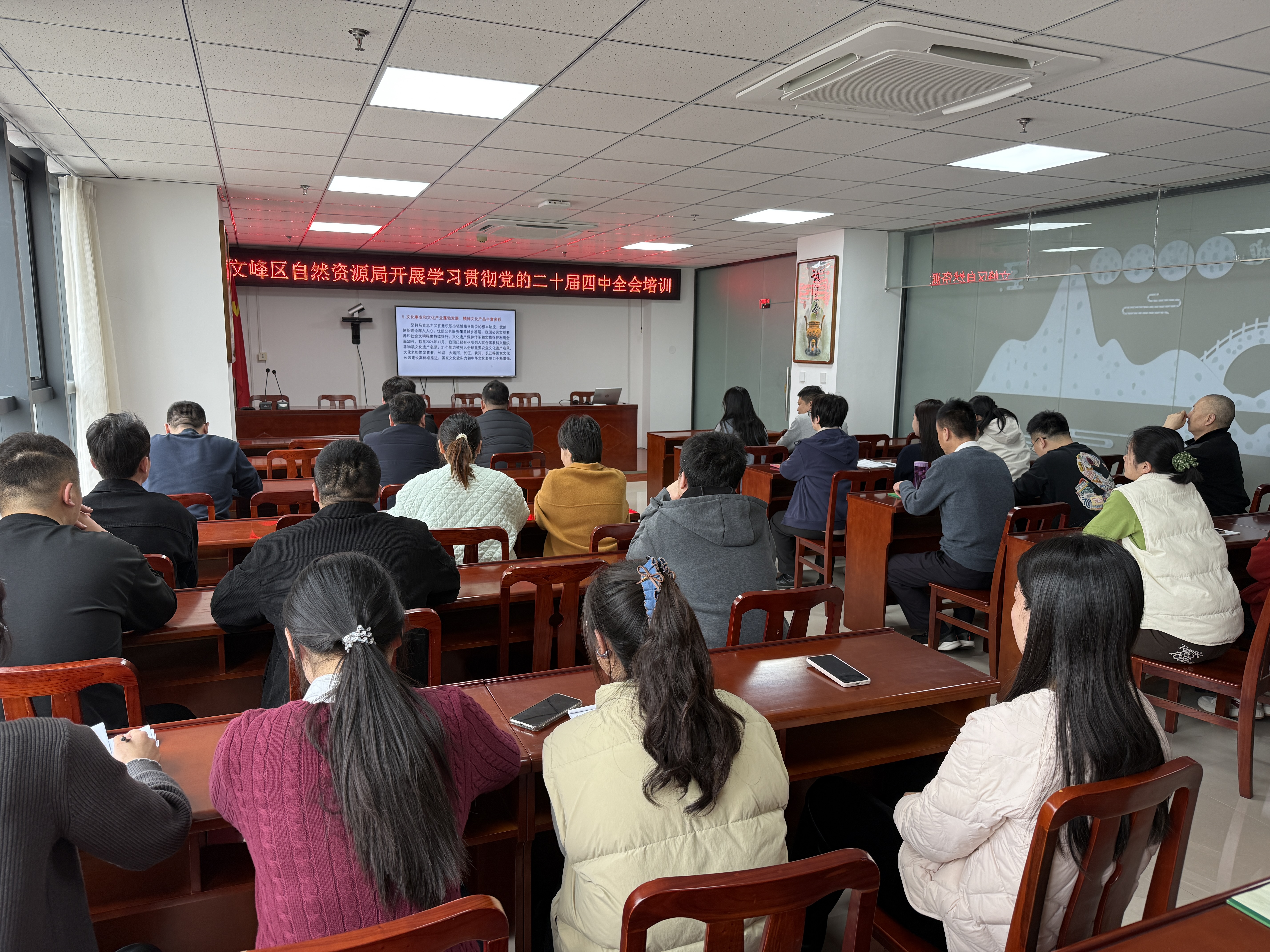 文峰区自然资源局开展学习贯彻党的 二十届四中全会精神 文峰区自然资源局开展学习贯彻党的 二十届四中全会精神