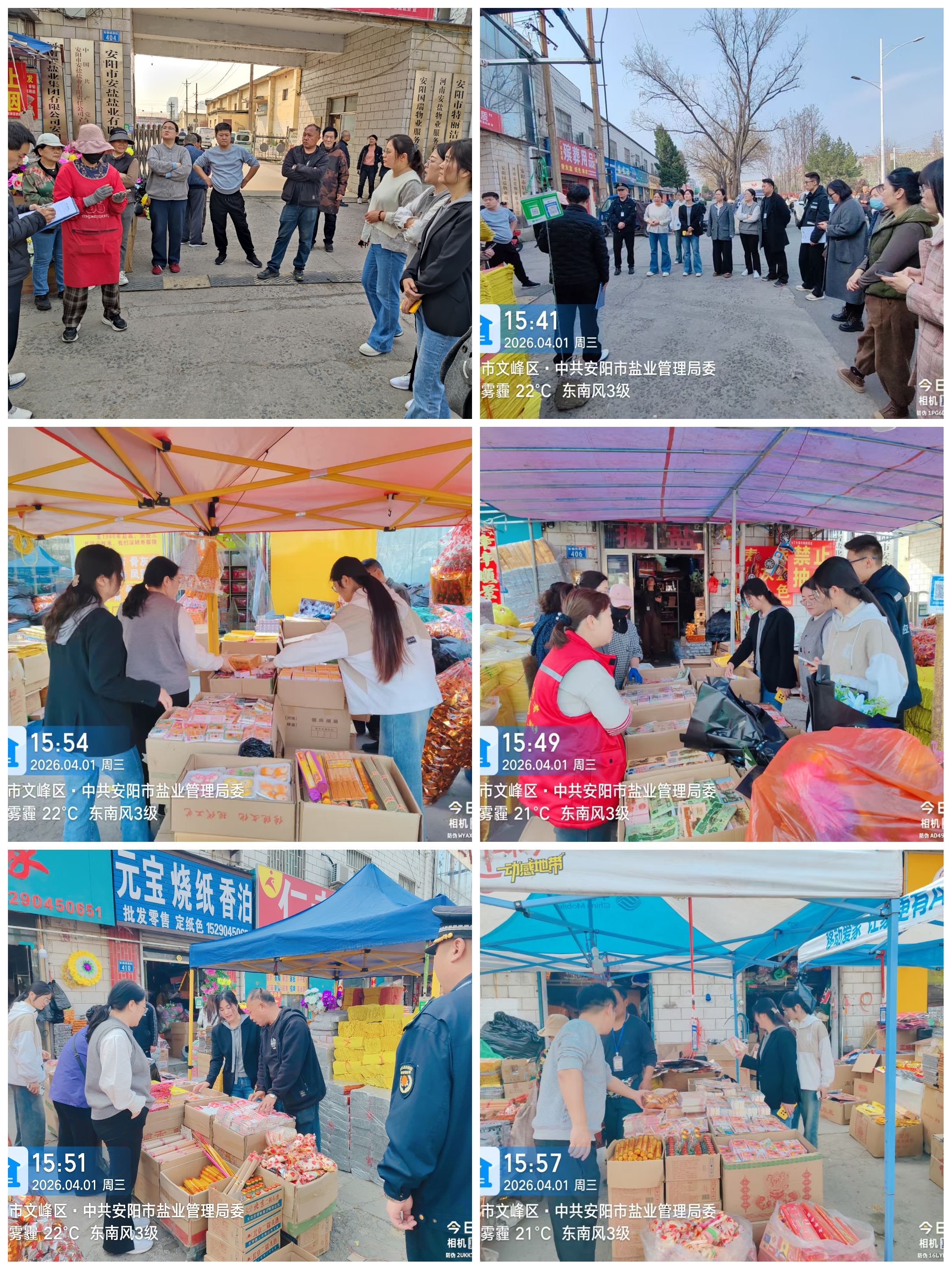 西关街道多部门联合整治祭祀用品经营乱象 筑牢清明节前安全防线 西关街道多部门联合整治祭祀用品经营乱象 筑牢清明节前安全防线