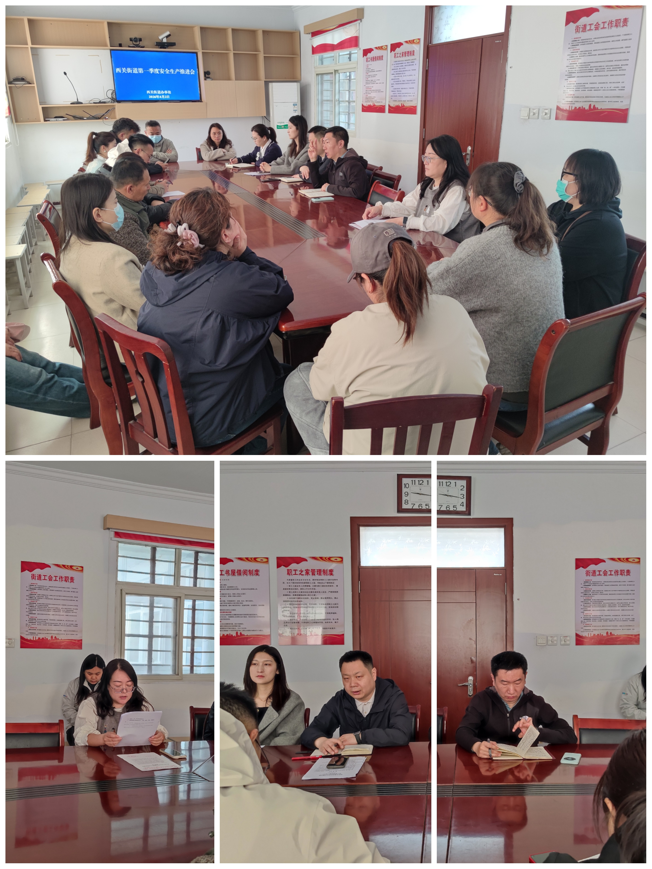 西关街道召开第一季度安全生产工作推进会 筑牢安全防线护航平安清明