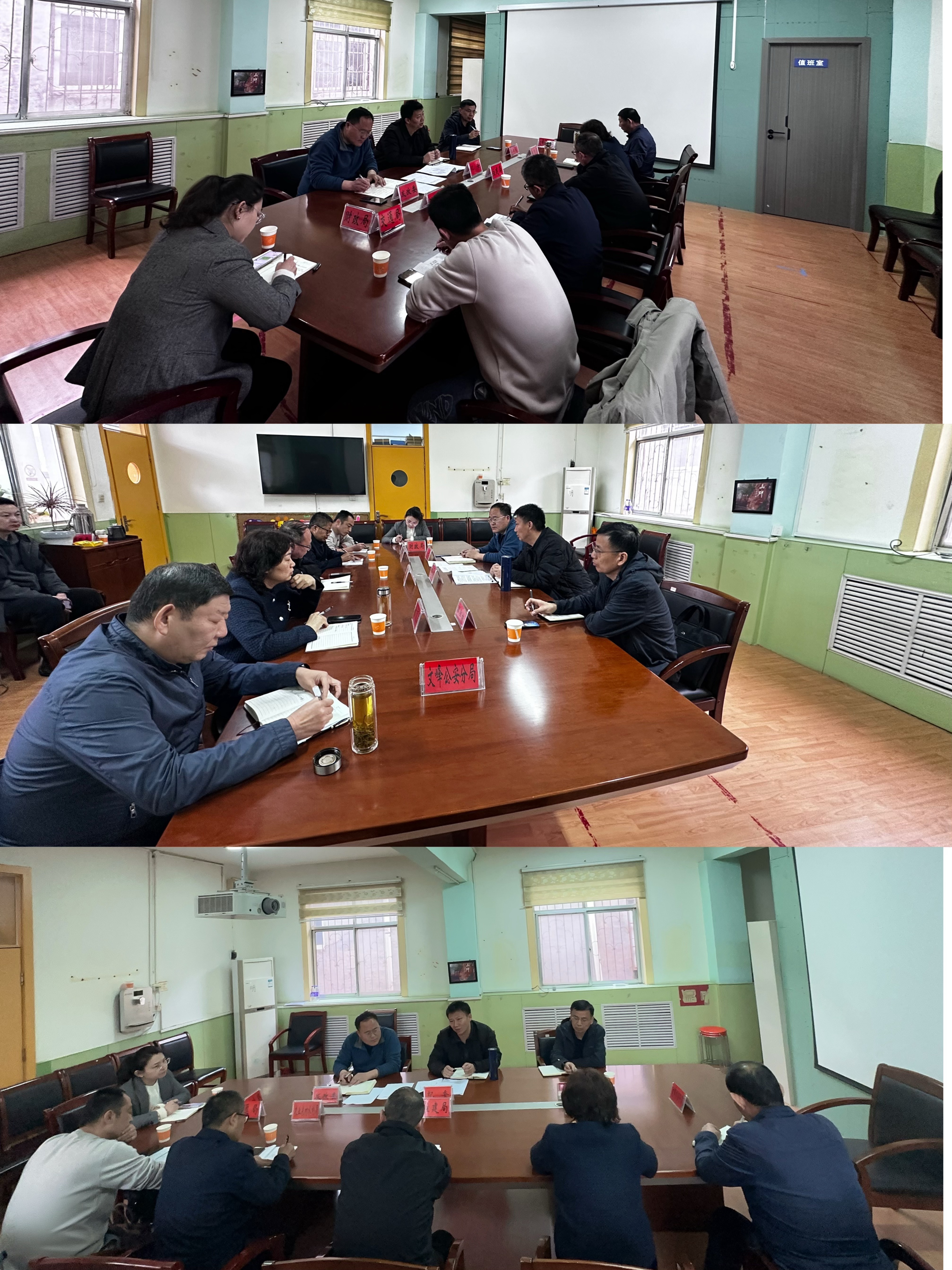 文峰区召开招标投标领域专项整治工作专班会议 文峰区召开招标投标领域专项整治工作专班会议