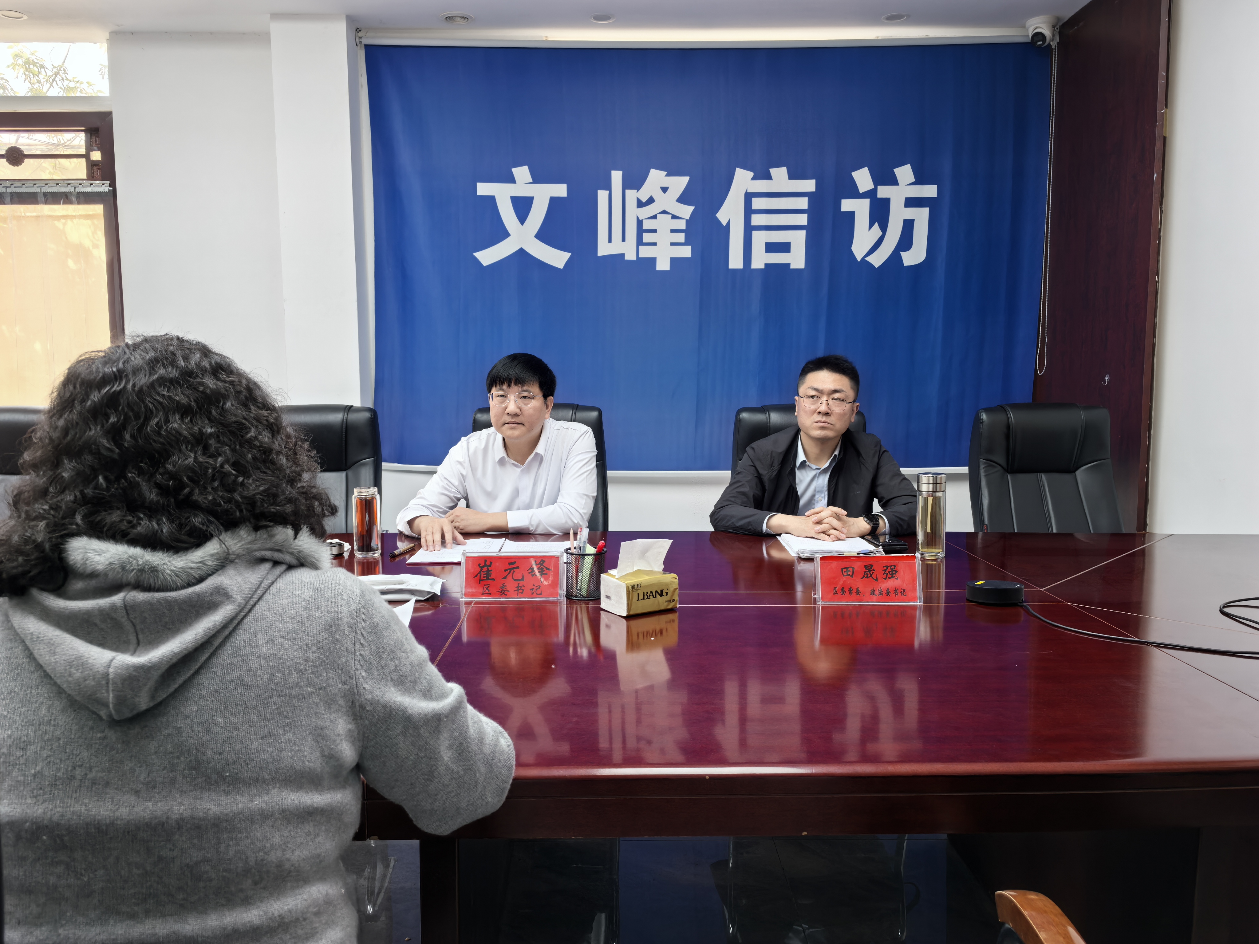 4.13崔书记接访 (2).jpg