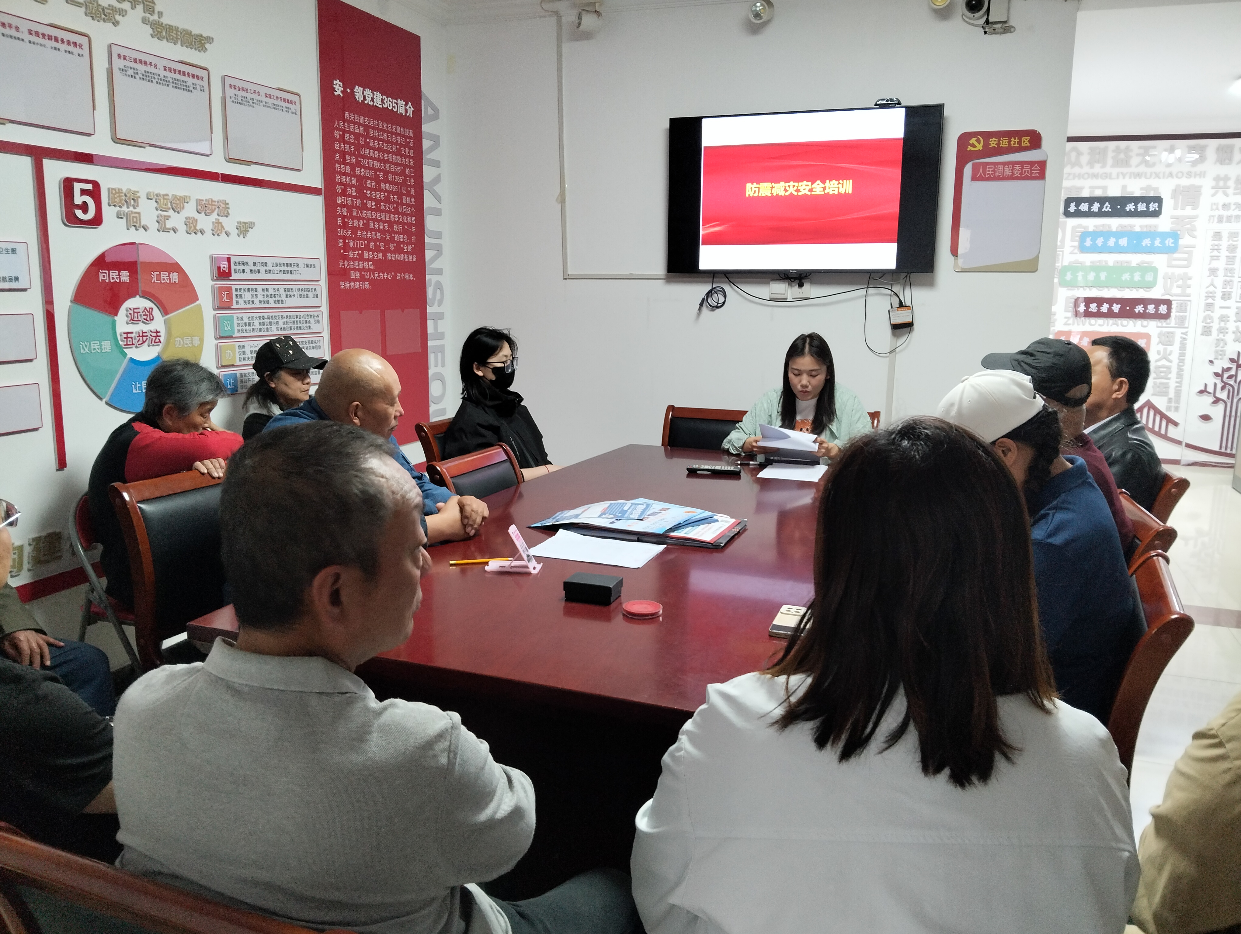 西关街道办事处联合安运社区组织开展 防震减灾安全知识培训