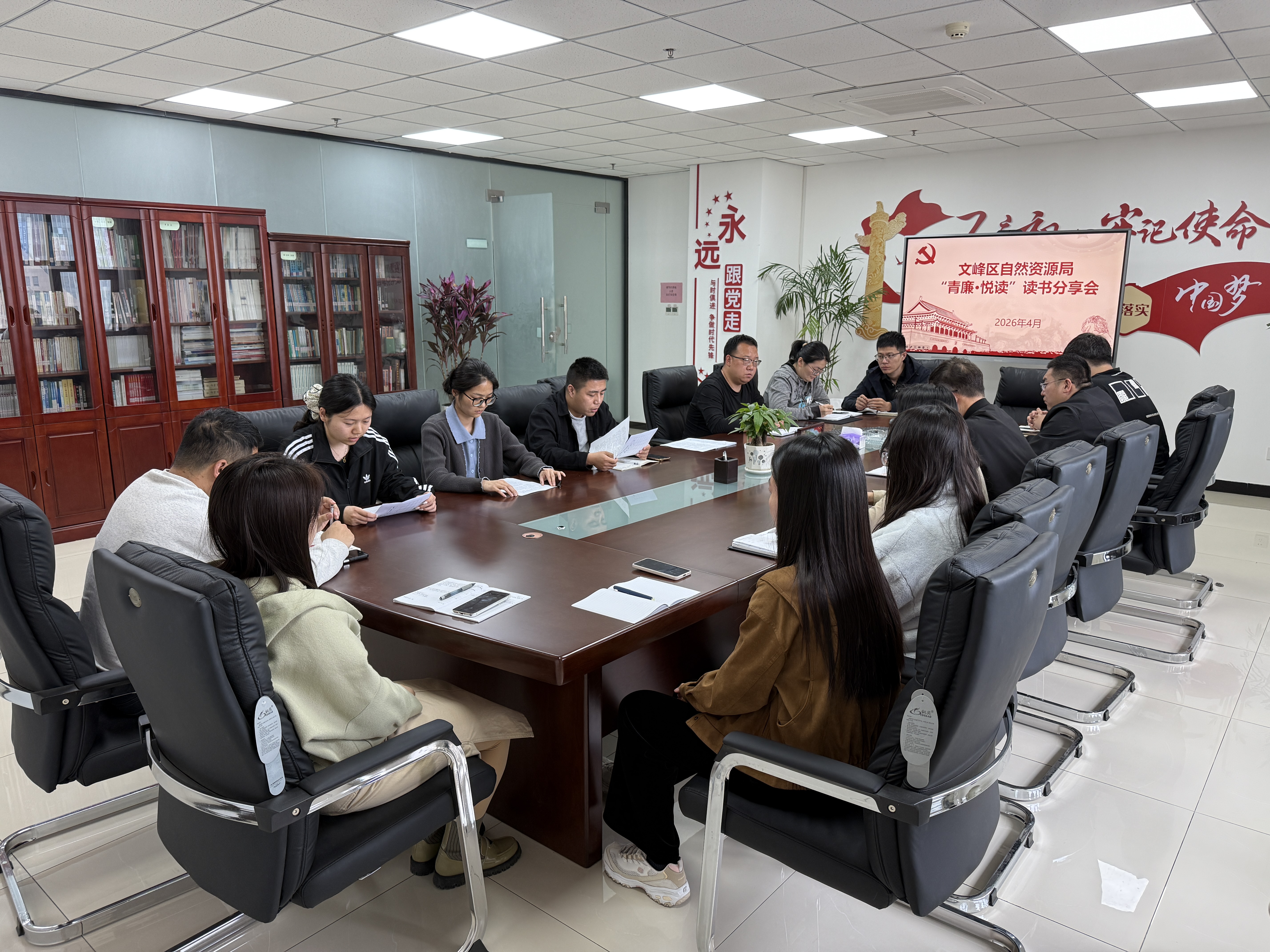 阅读思廉强信念 青春守正勇担当 ——文峰区自然资源局举办“青廉・悦读”读书分享会