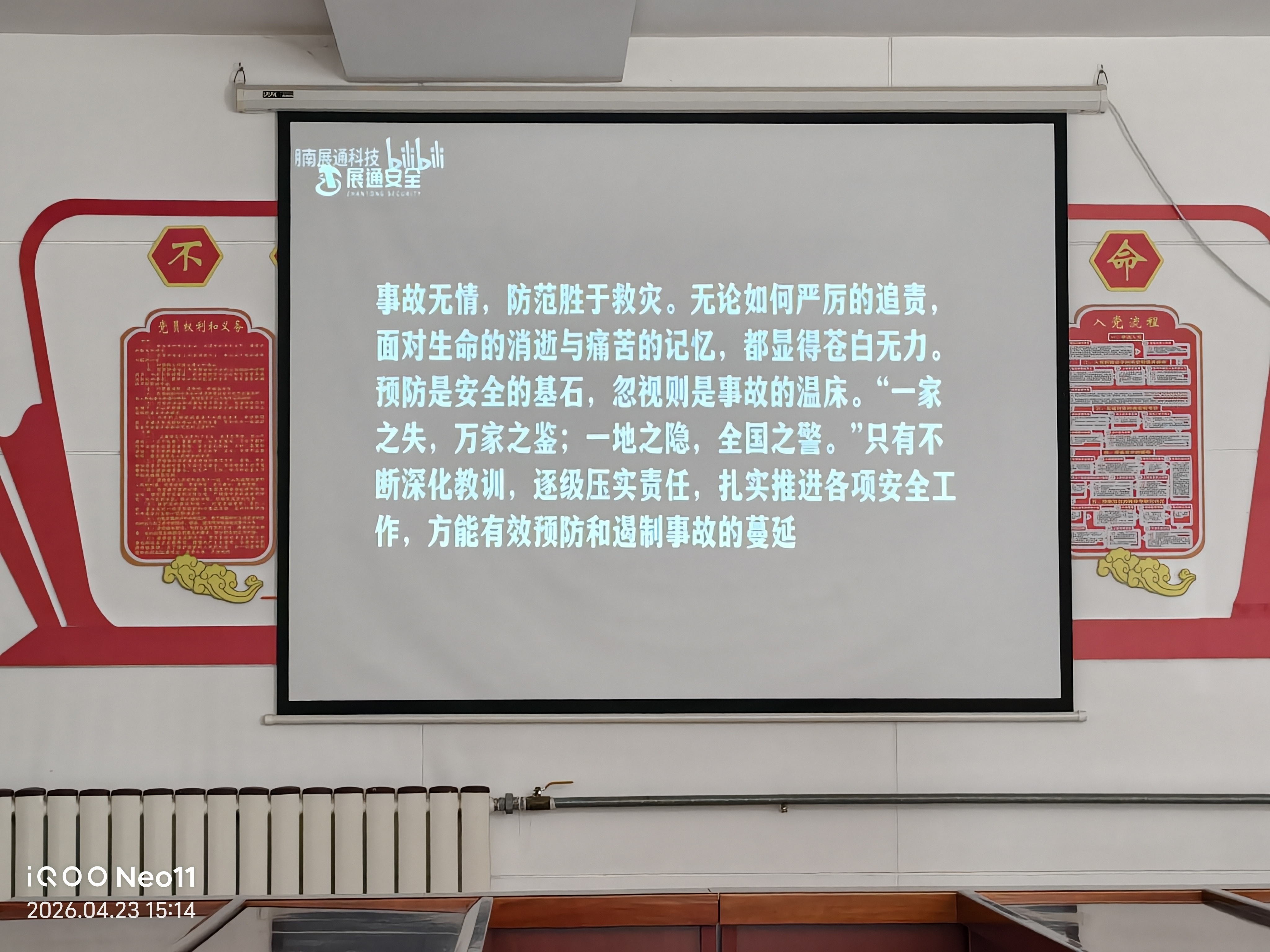 文峰区科技局召开“五一”节前科技类校外培训机构消防安全专题培训会