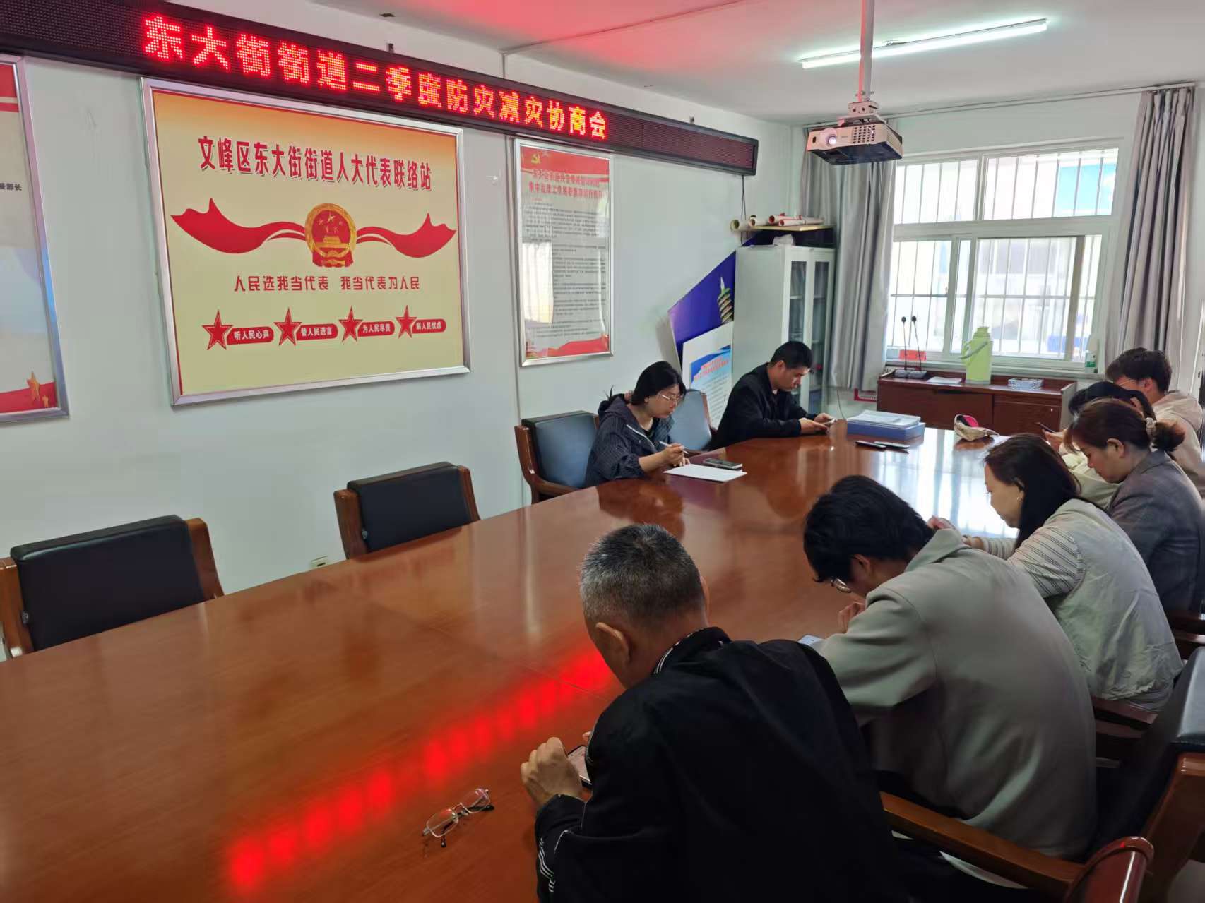 东大街街道第二季度防灾减灾工作协商会 东大街街道第二季度防灾减灾工作协商会