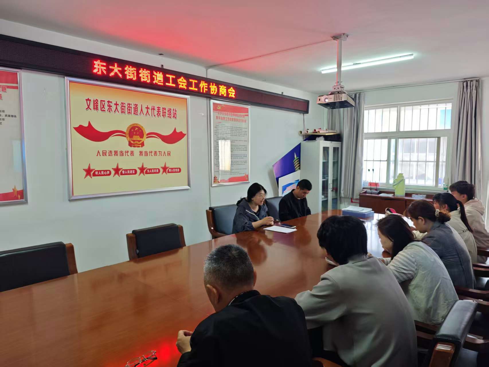 东大街街道召开工会工作协商会 东大街街道召开工会工作协商会