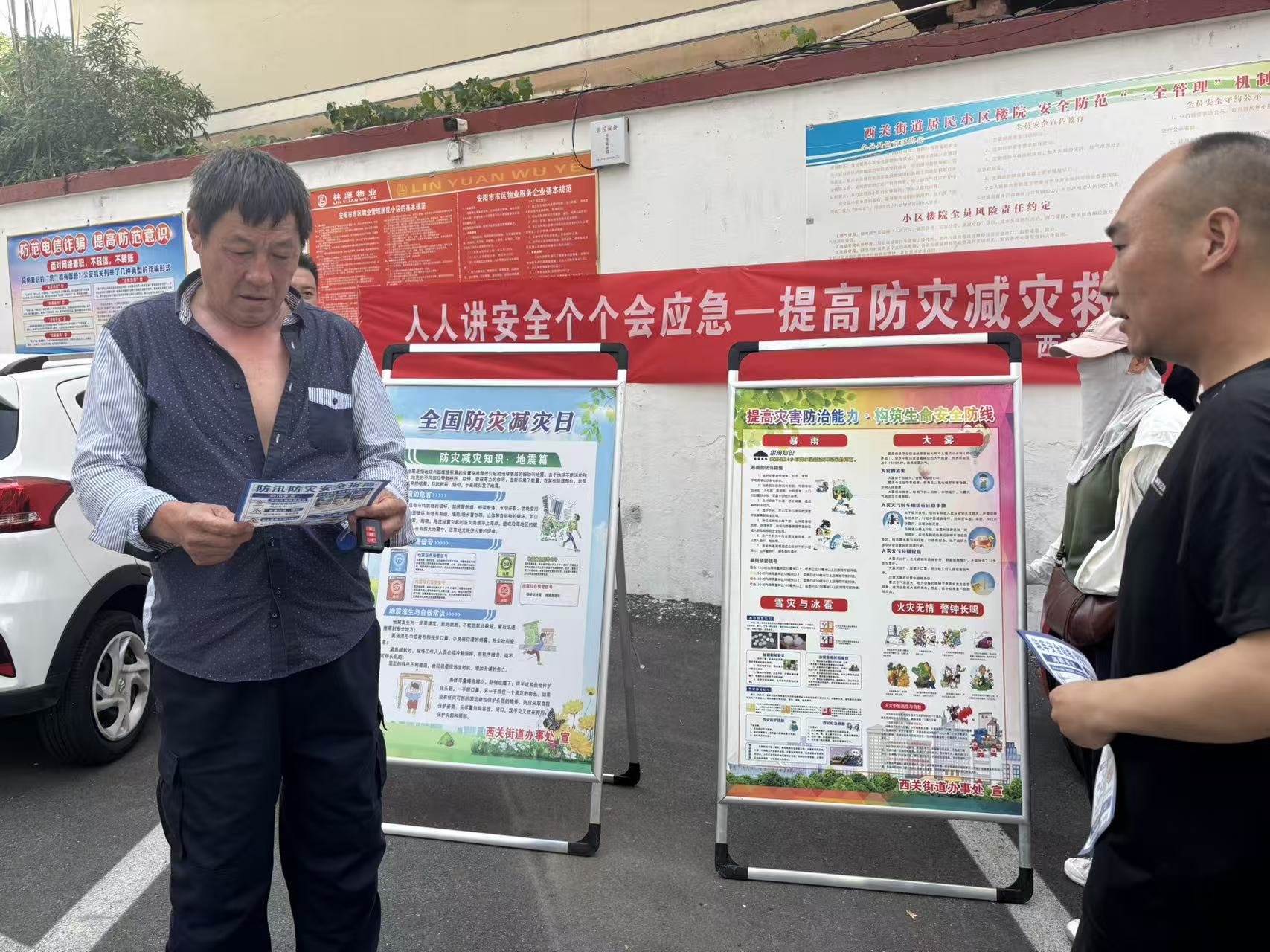 西关街道:在三角湖人家小区集中开展 人人讲安全 个个会应急-提高防灾减灾救灾能力活动