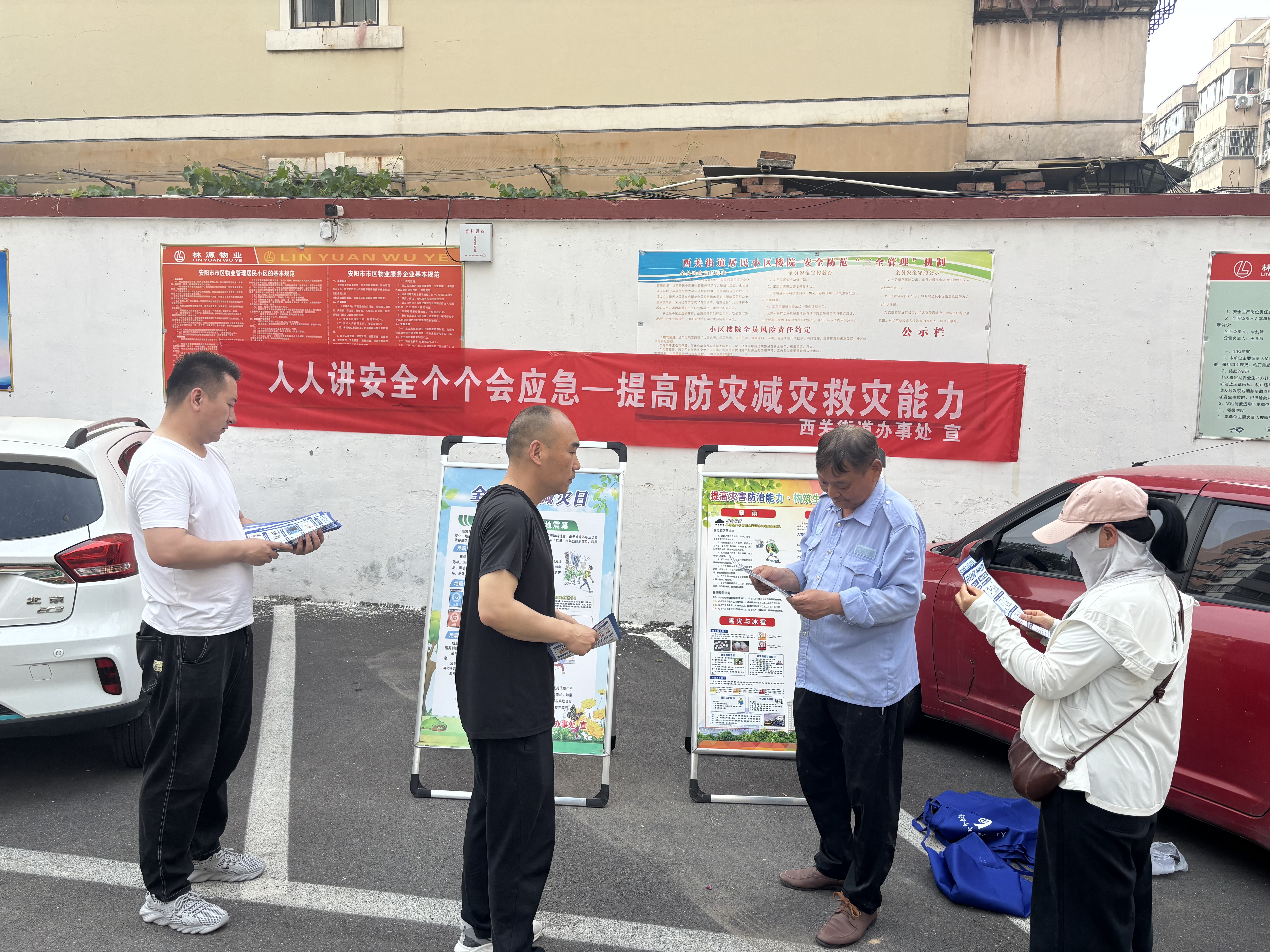 西关街道:在三角湖人家小区集中开展 人人讲安全 个个会应急-提高防灾减灾救灾能力活动