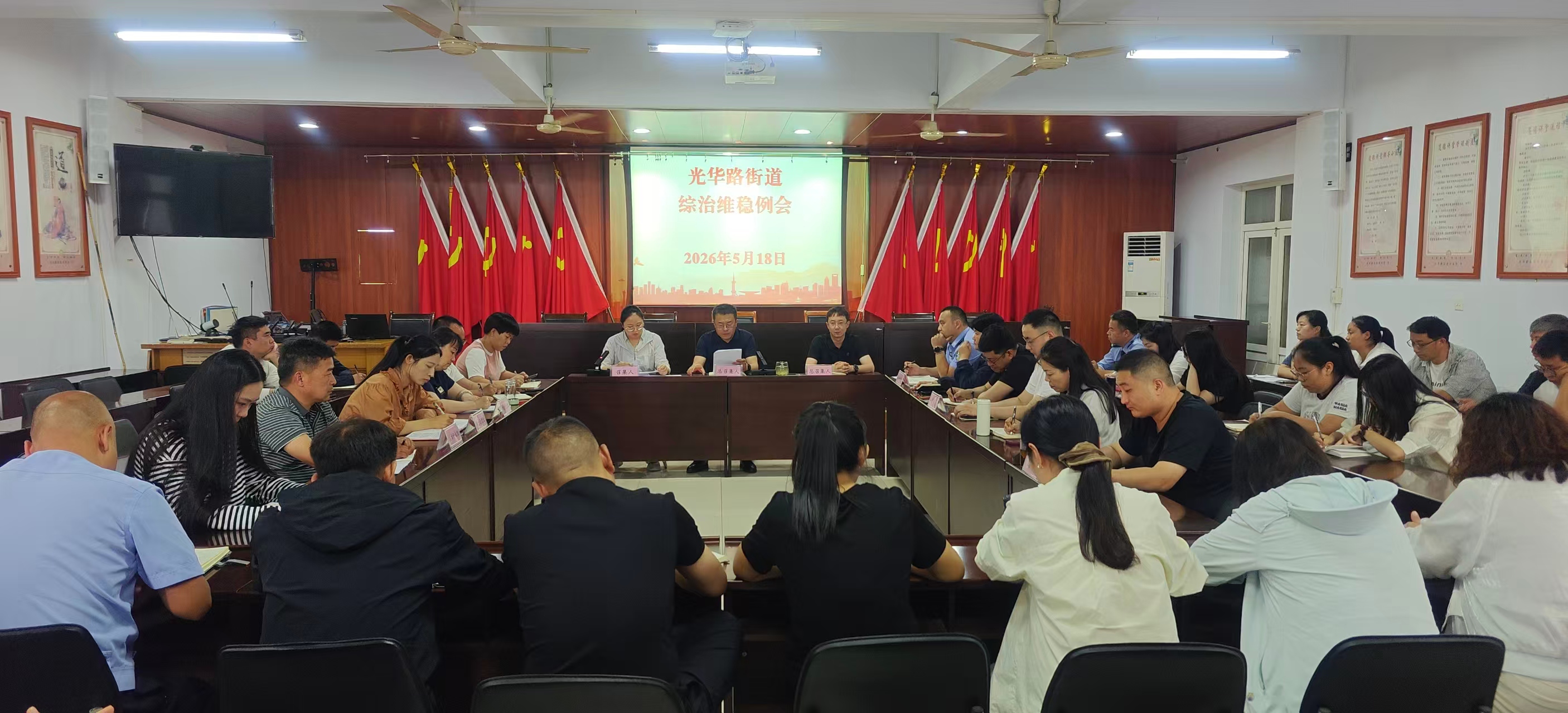 光华路街道： 深耕基层治理 化解矛盾隐患