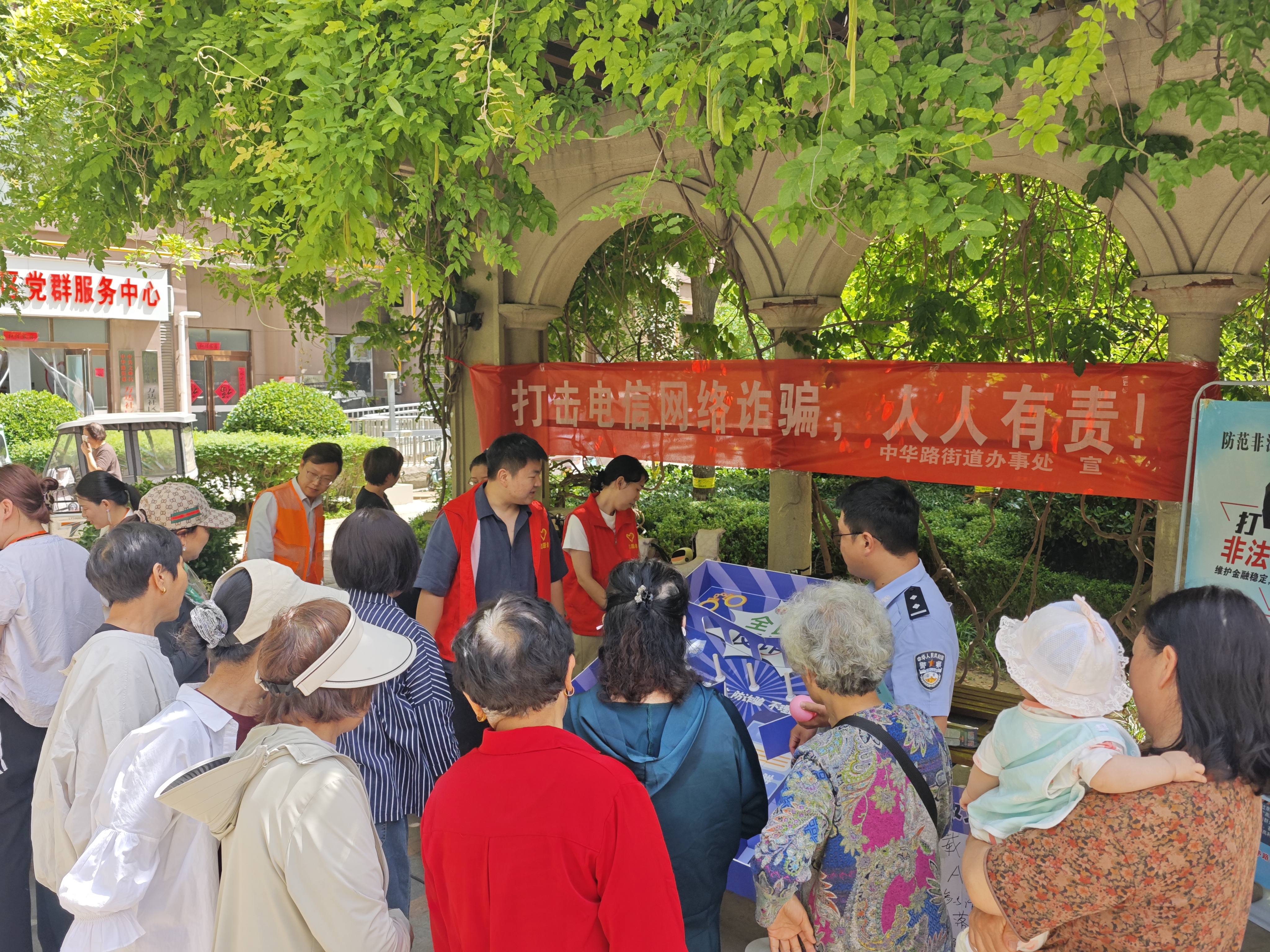 中华路街道:万达社区开展反诈趣味活动 中华路街道:万达社区开展反诈趣味活动