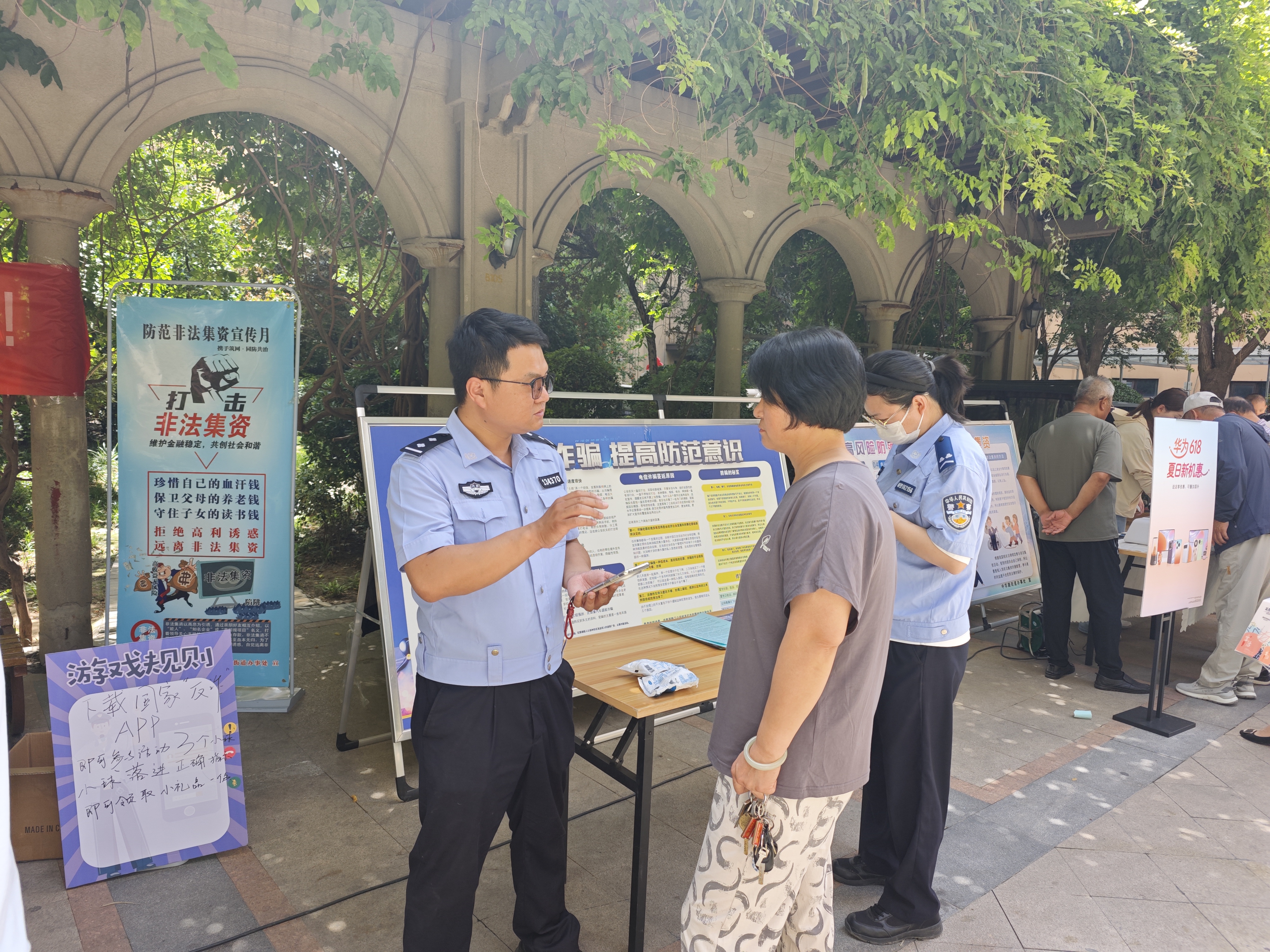 中华路街道:万达社区开展反诈趣味活动 中华路街道:万达社区开展反诈趣味活动