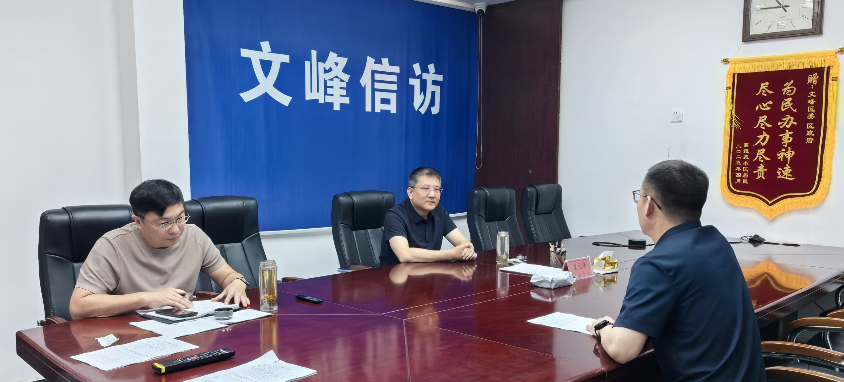 文峰区委书记崔元锋到区信访局接待来访群众