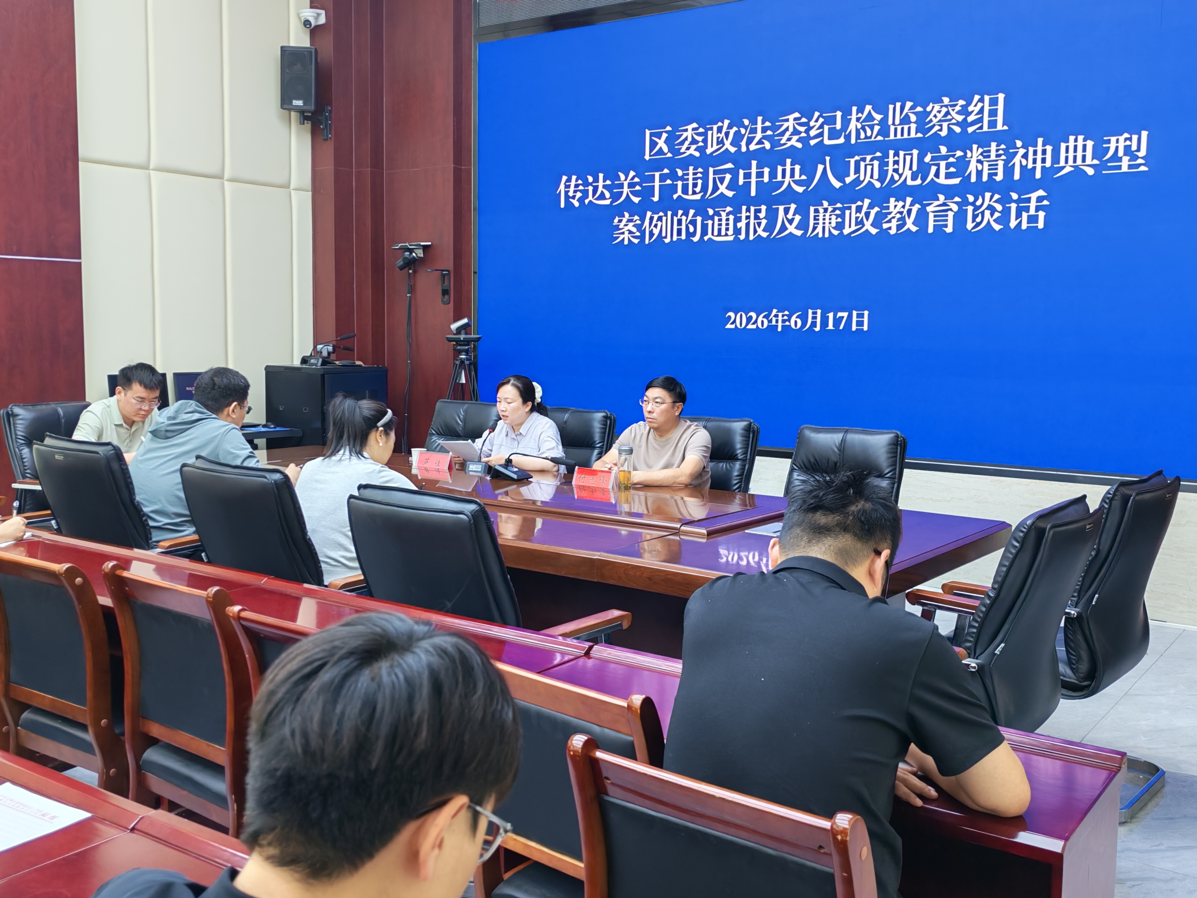 区委政法委派驻纪检监察组到区信访局开展节前廉政教育暨典型案例通报会 区委政法委派驻纪检监察组到区信访局开展节前廉政教育暨典型案例通报会