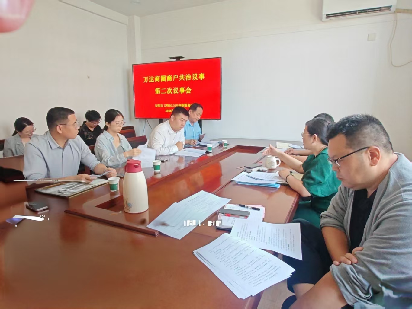 万达商业服务中心组织辖区物业召开万达商圈商户共治议事第二次议事会