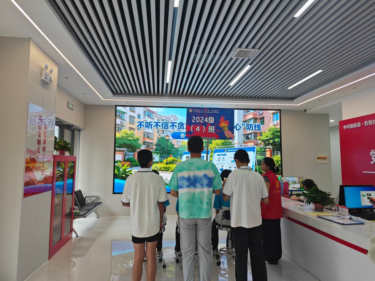 中华路街道：吾悦社区开展“校社联动学反诈 青春同行护平安”主题活动