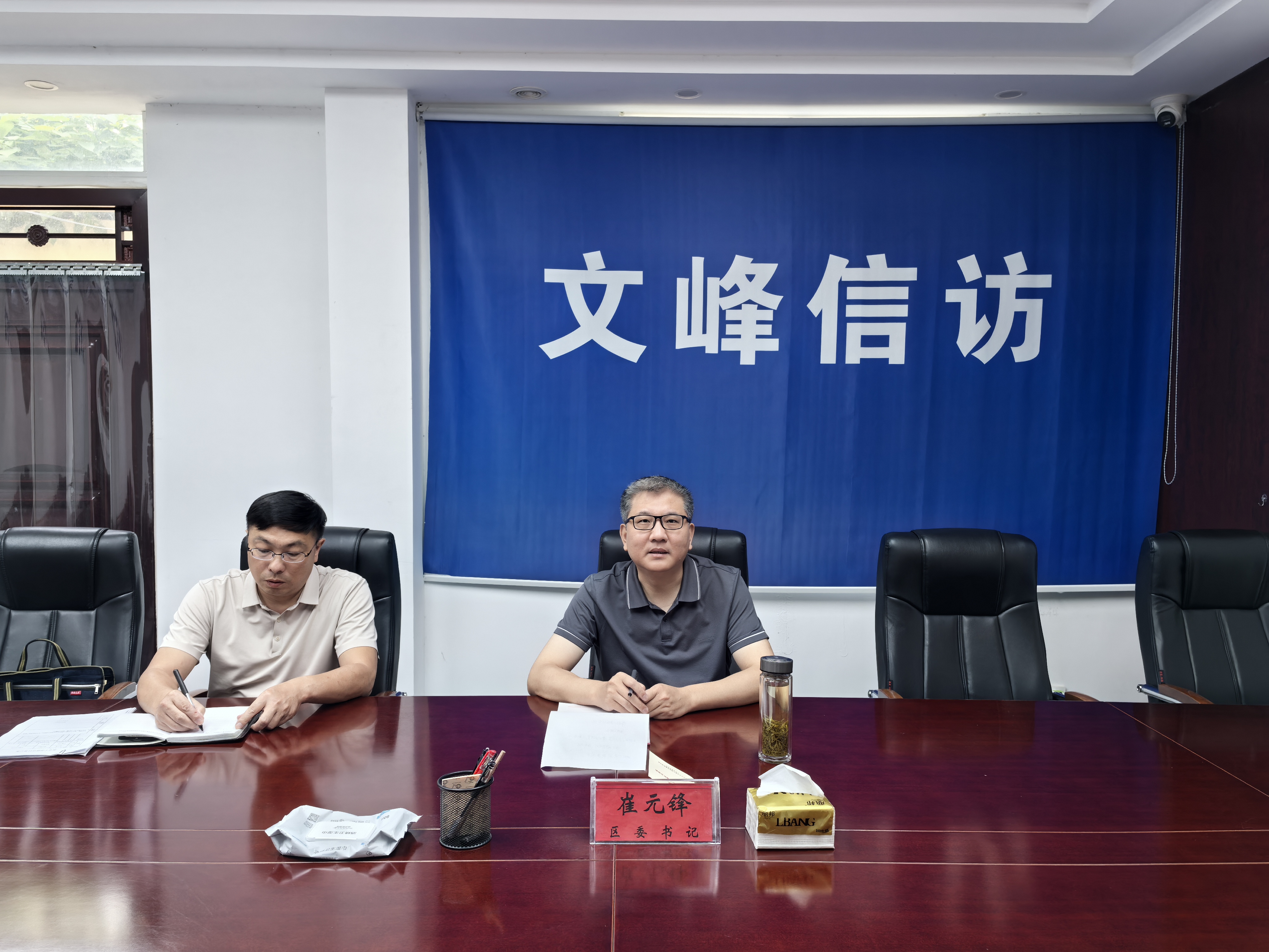 文峰区委书记崔元锋接待来访群众 文峰区委书记崔元锋接待来访群众
